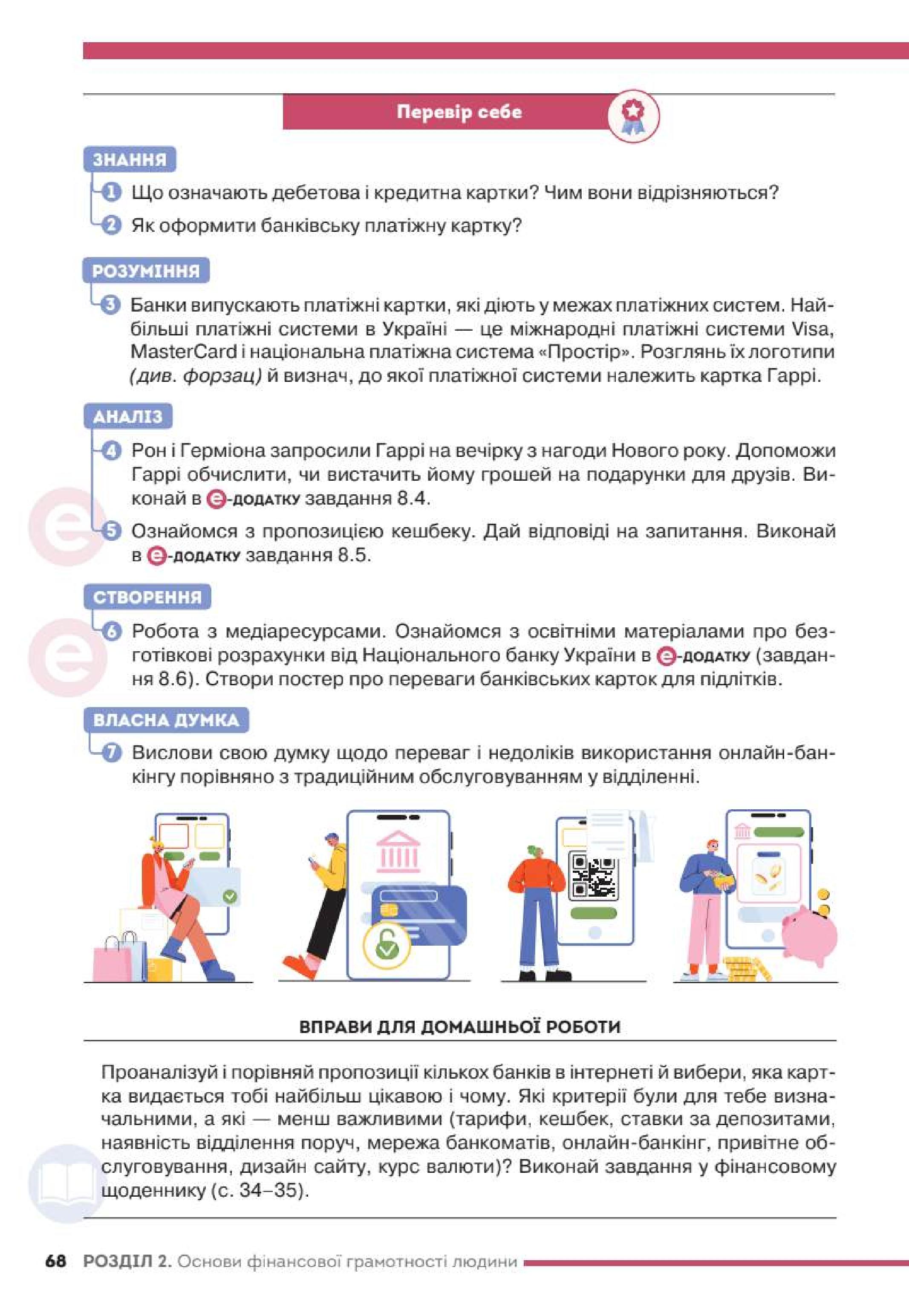 Мініатюра 68