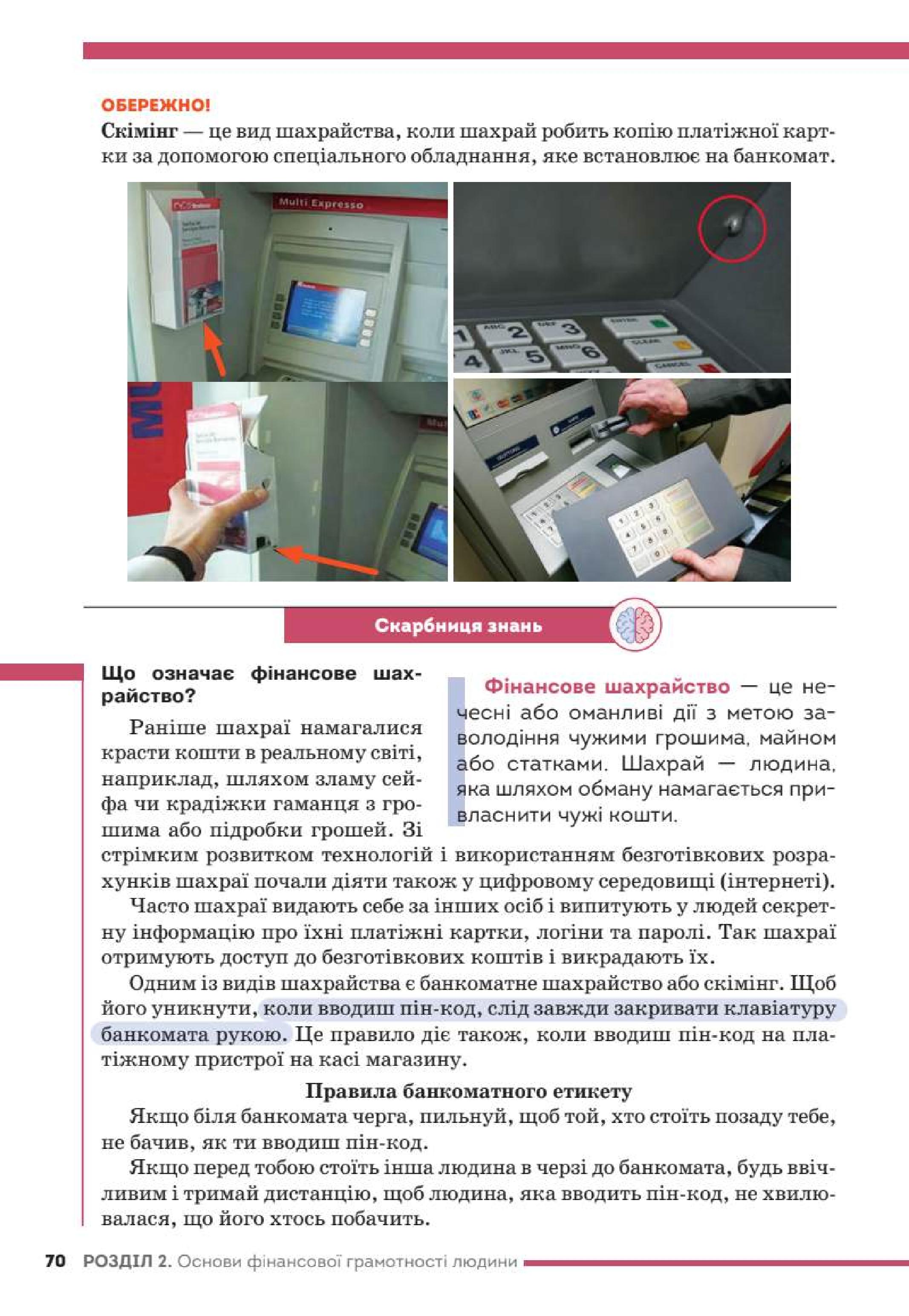 Мініатюра 70