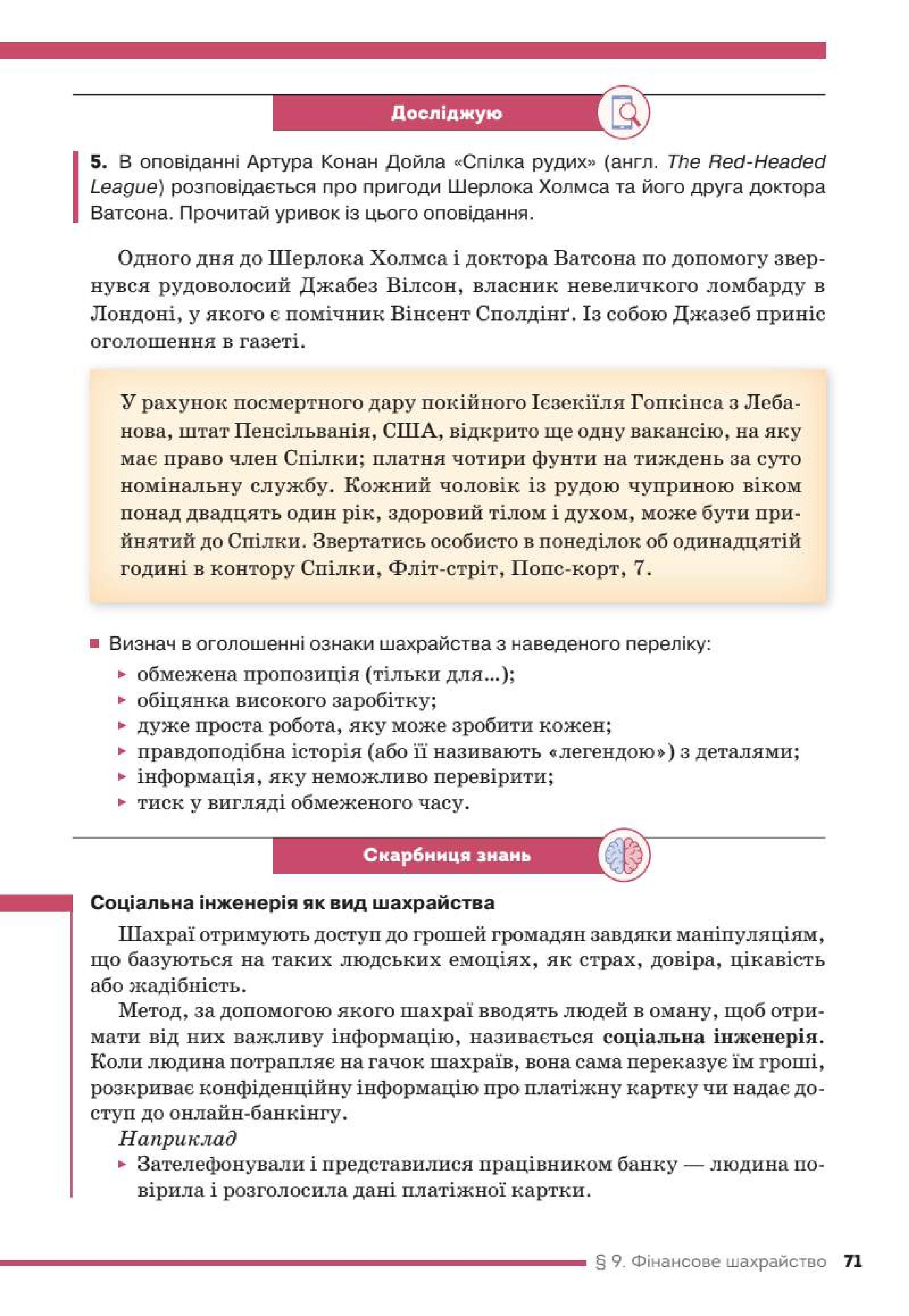 Мініатюра 71