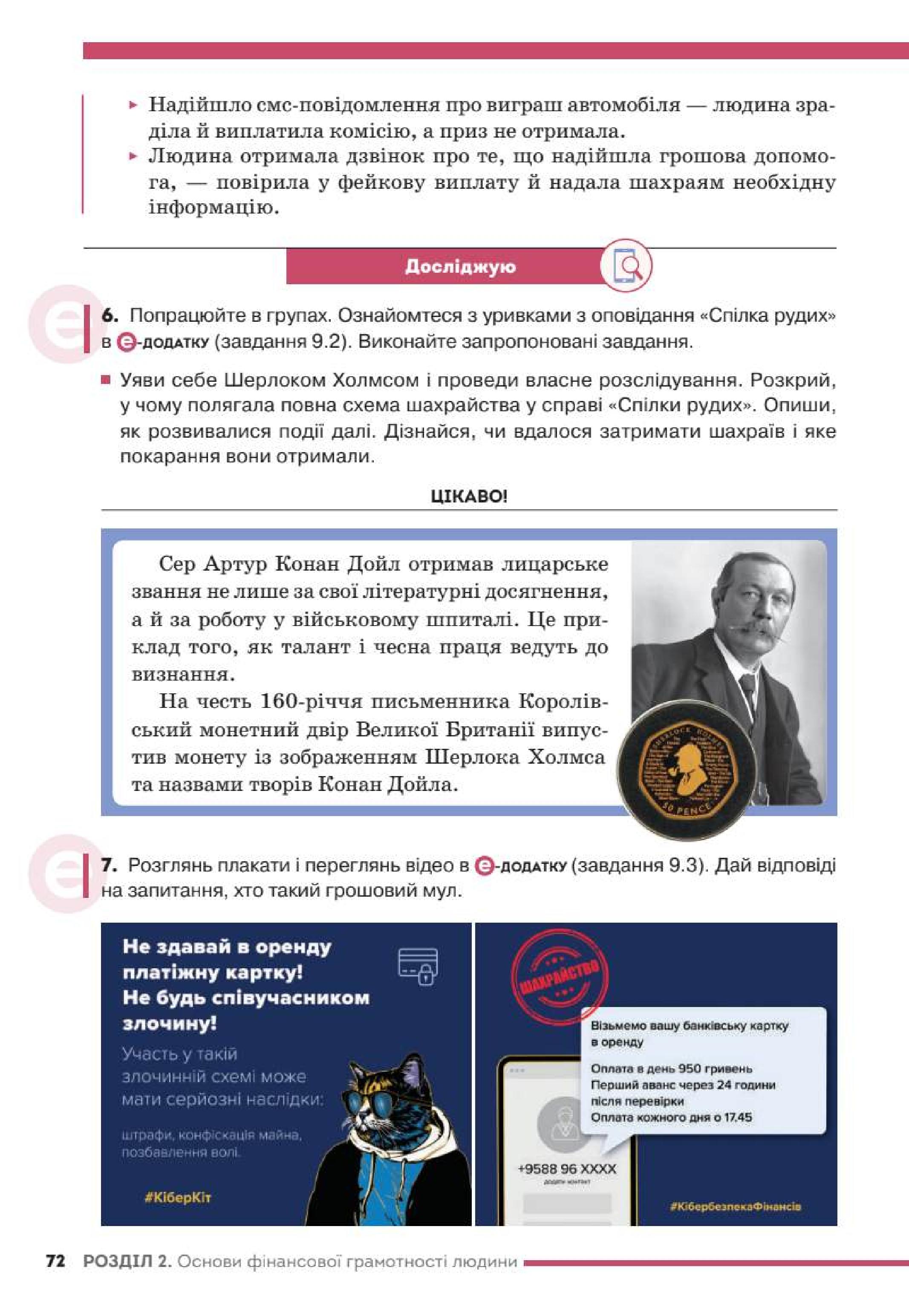 Мініатюра 72