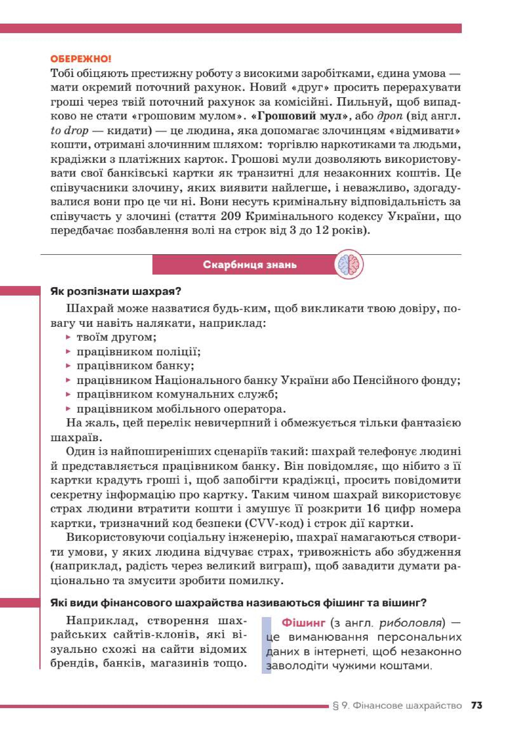 Мініатюра 73