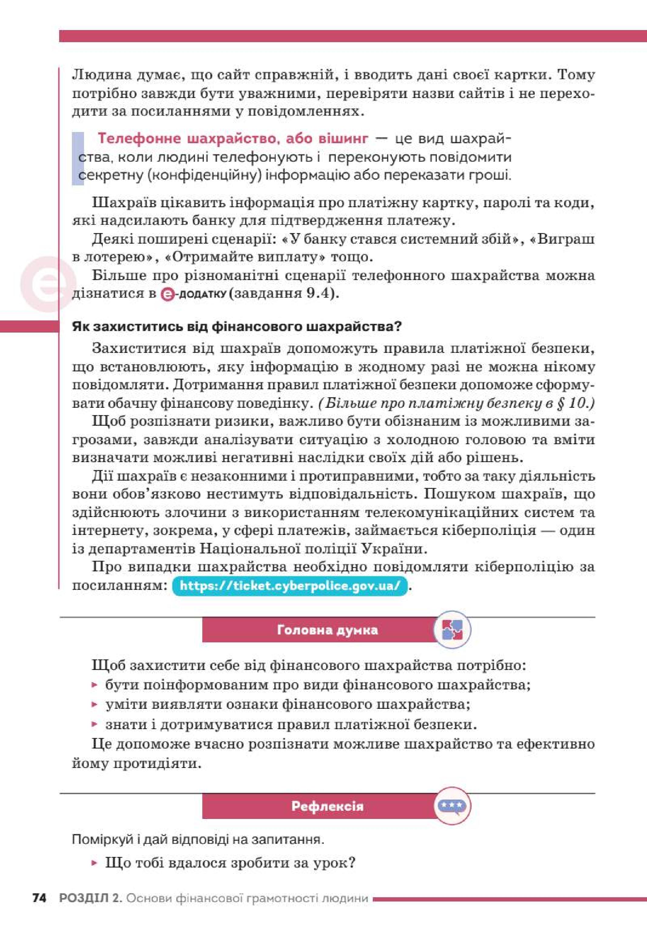 Мініатюра 74
