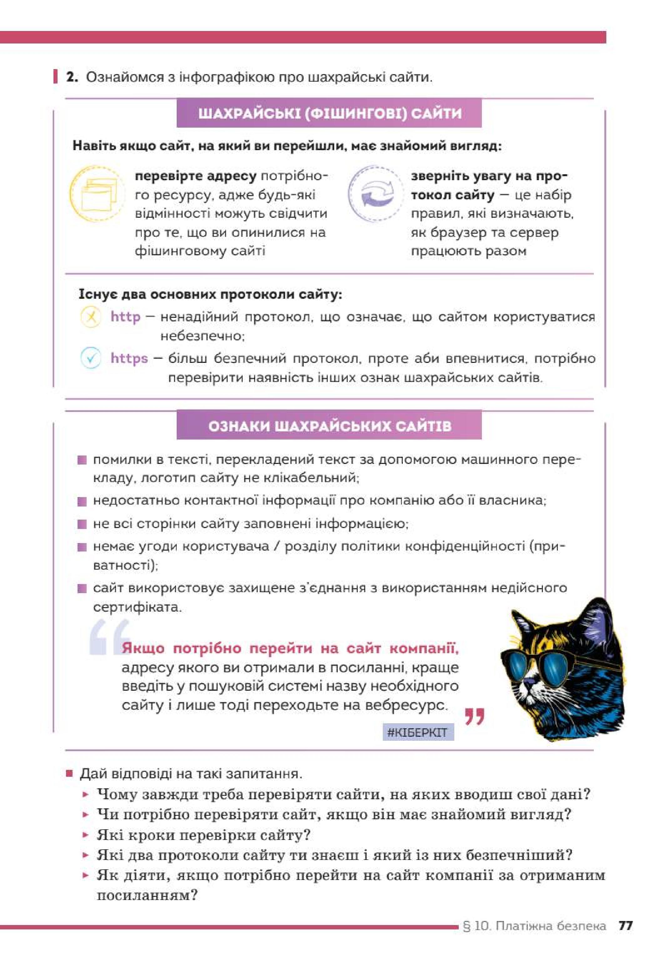 Мініатюра 77