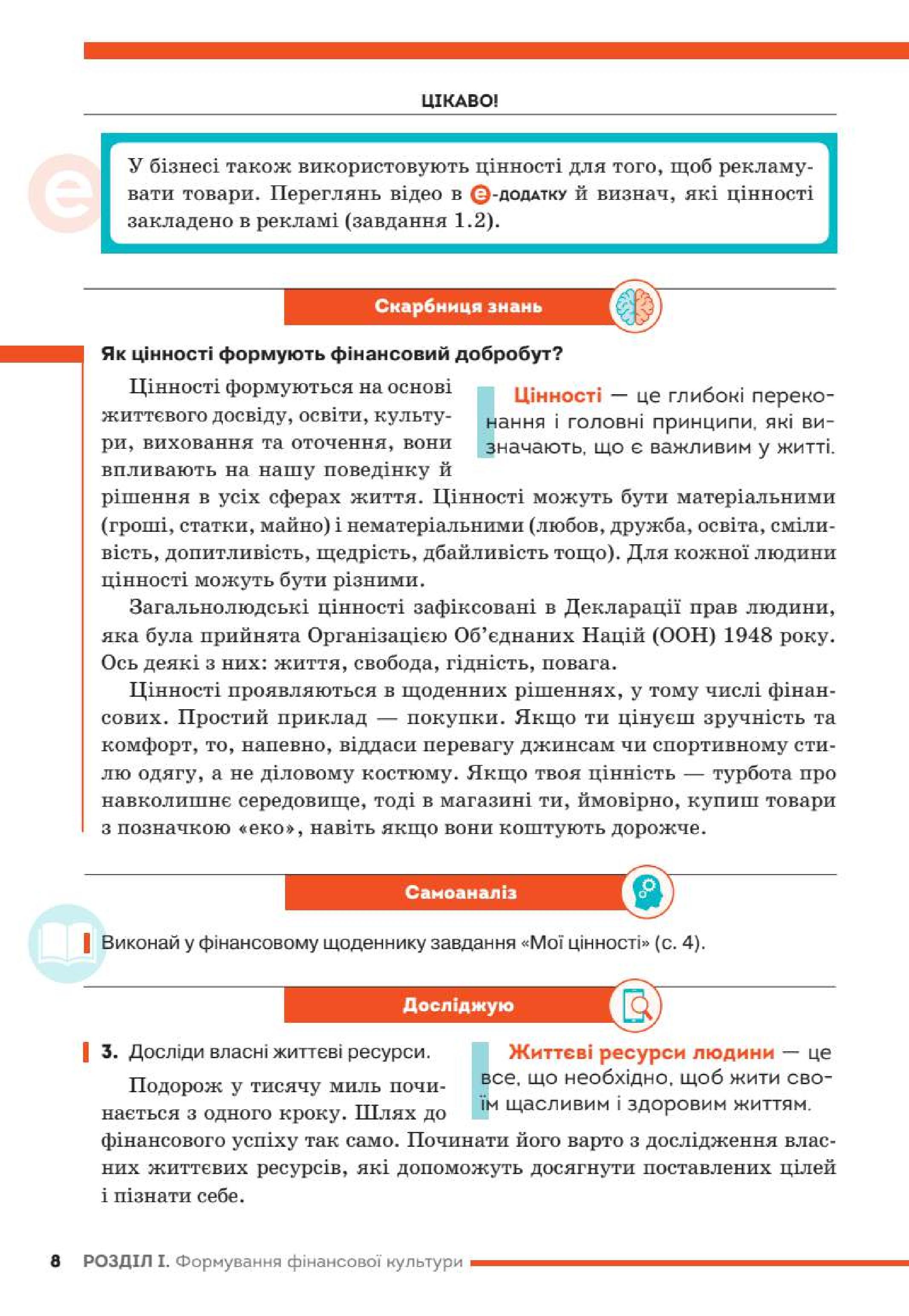 Мініатюра 8