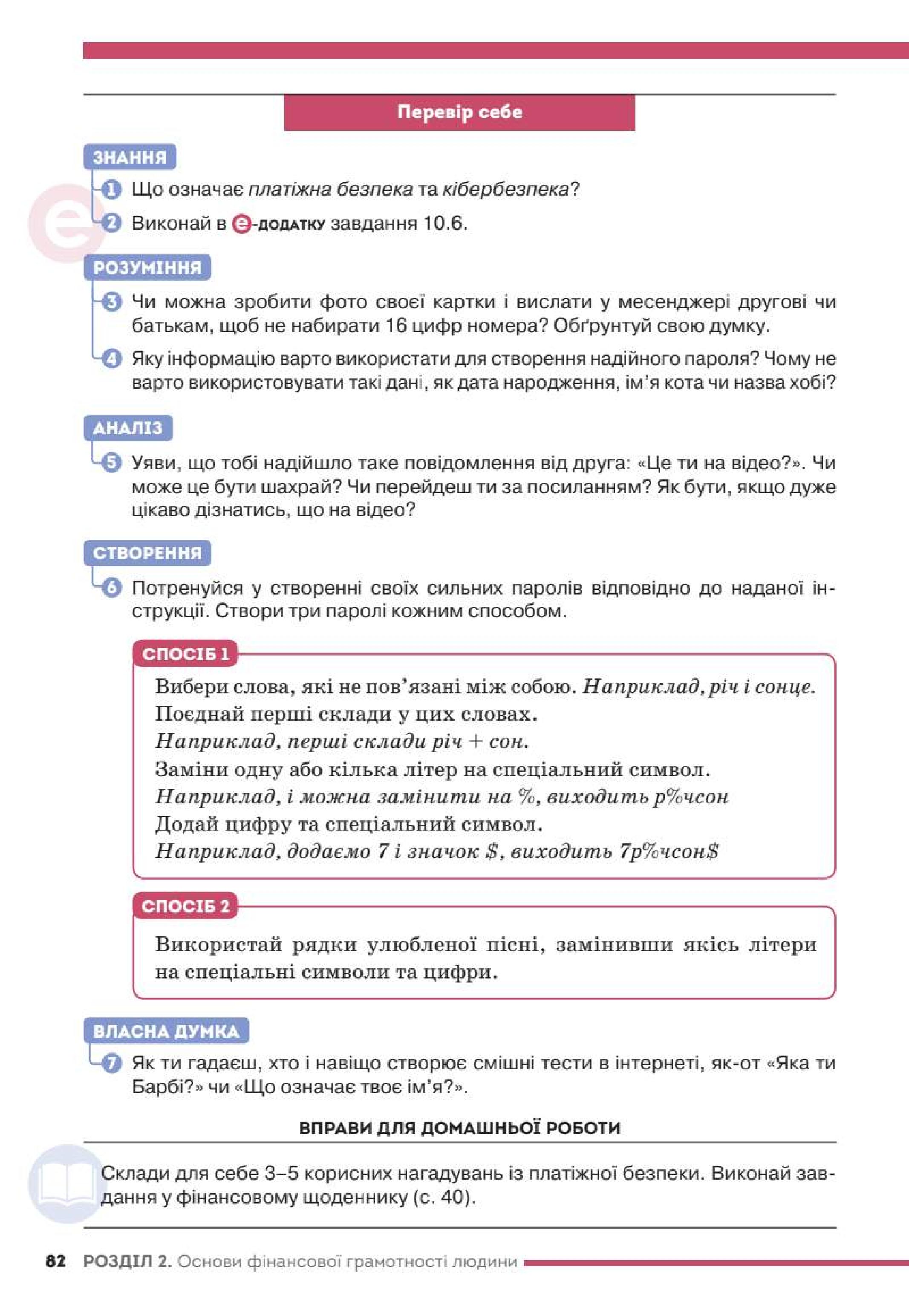 Мініатюра 82