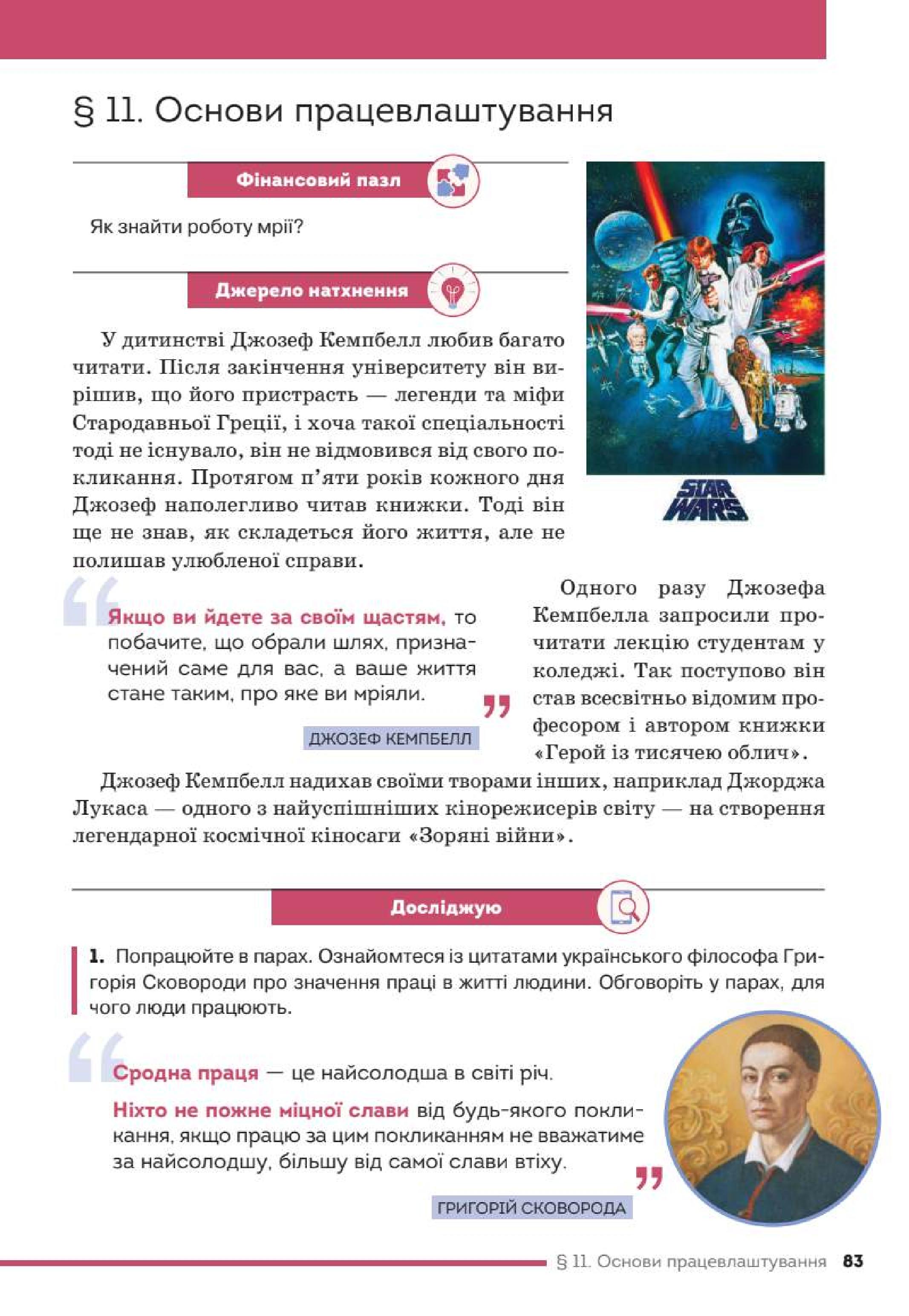 Мініатюра 83