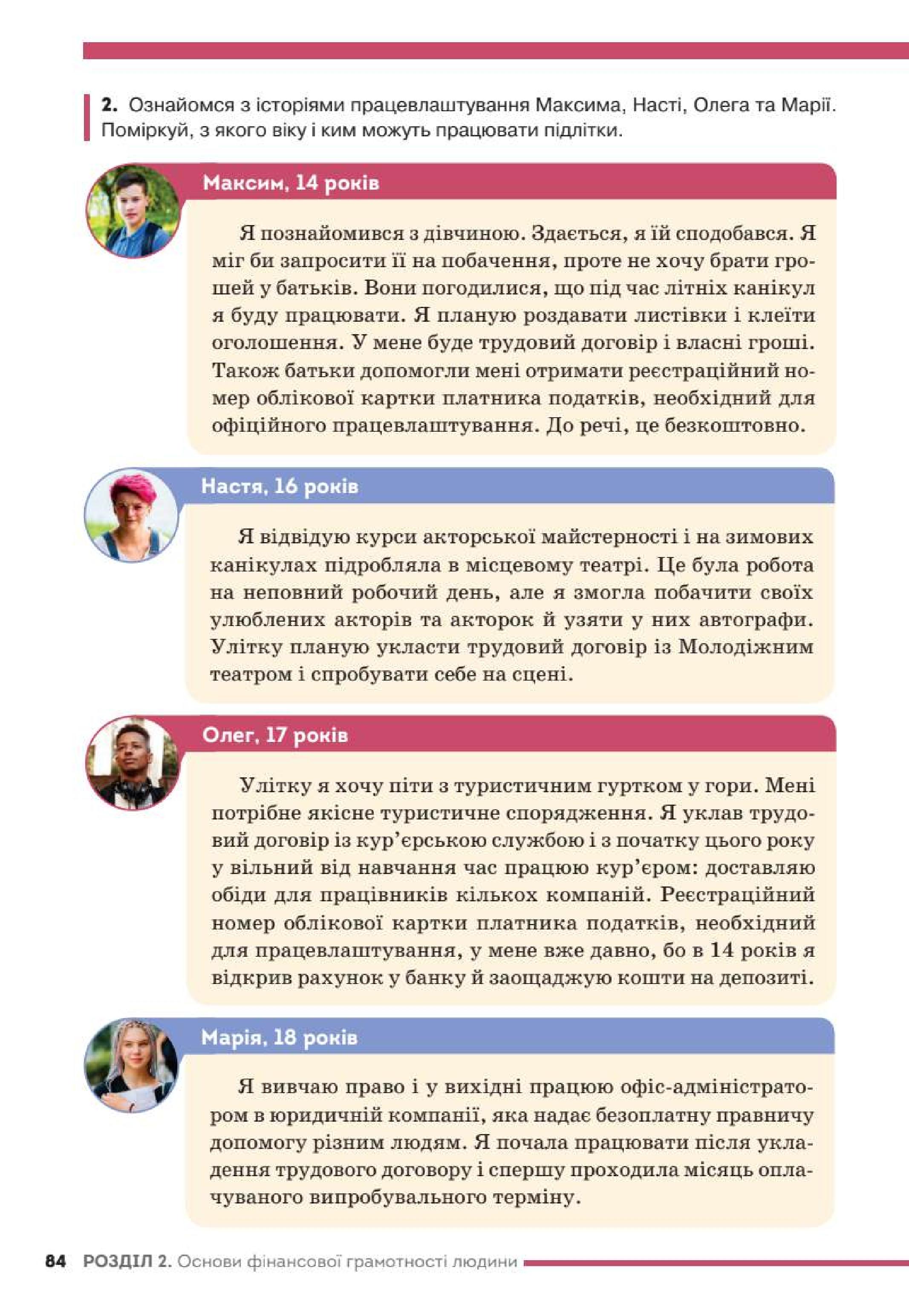 Мініатюра 84