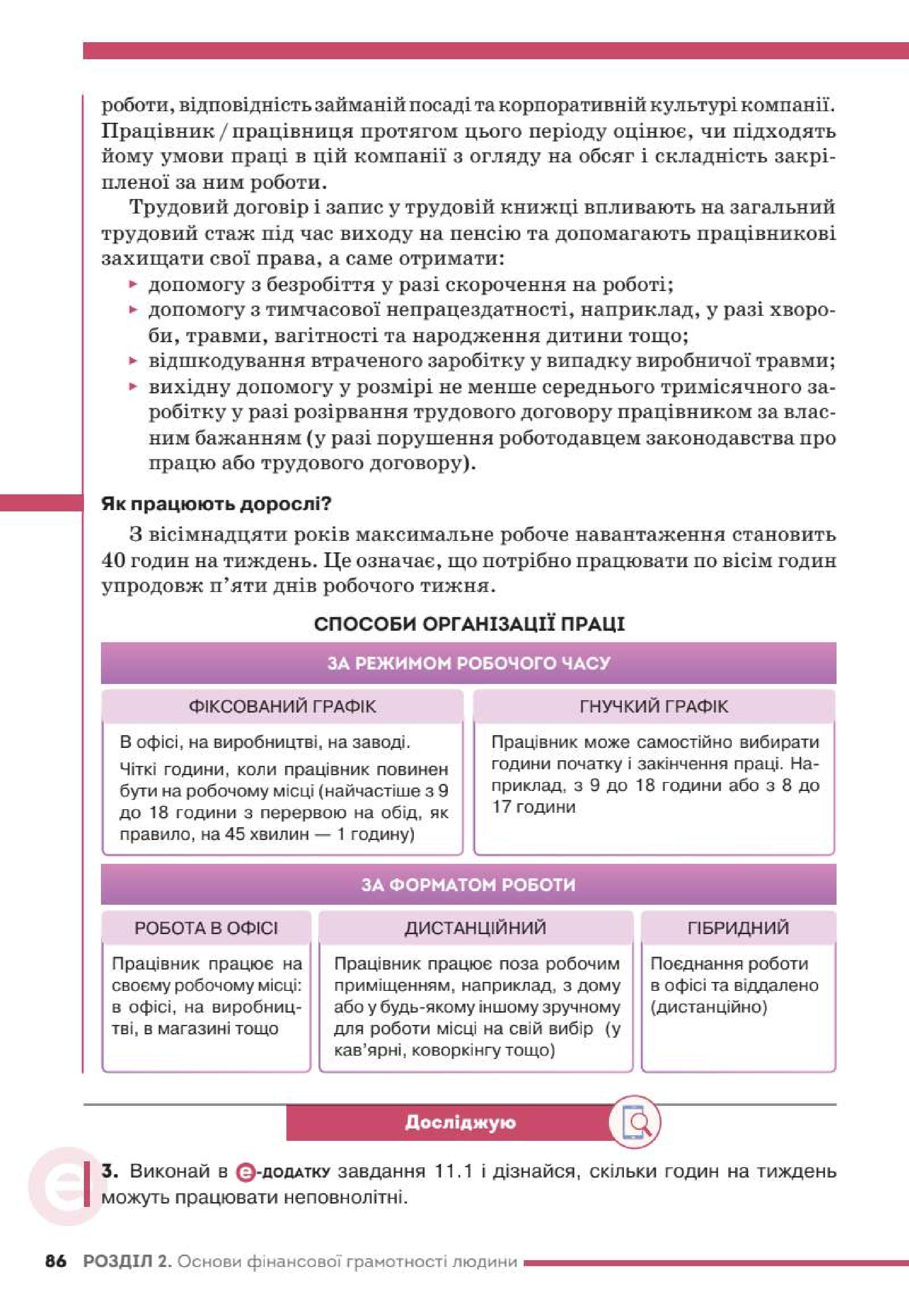 Мініатюра 86