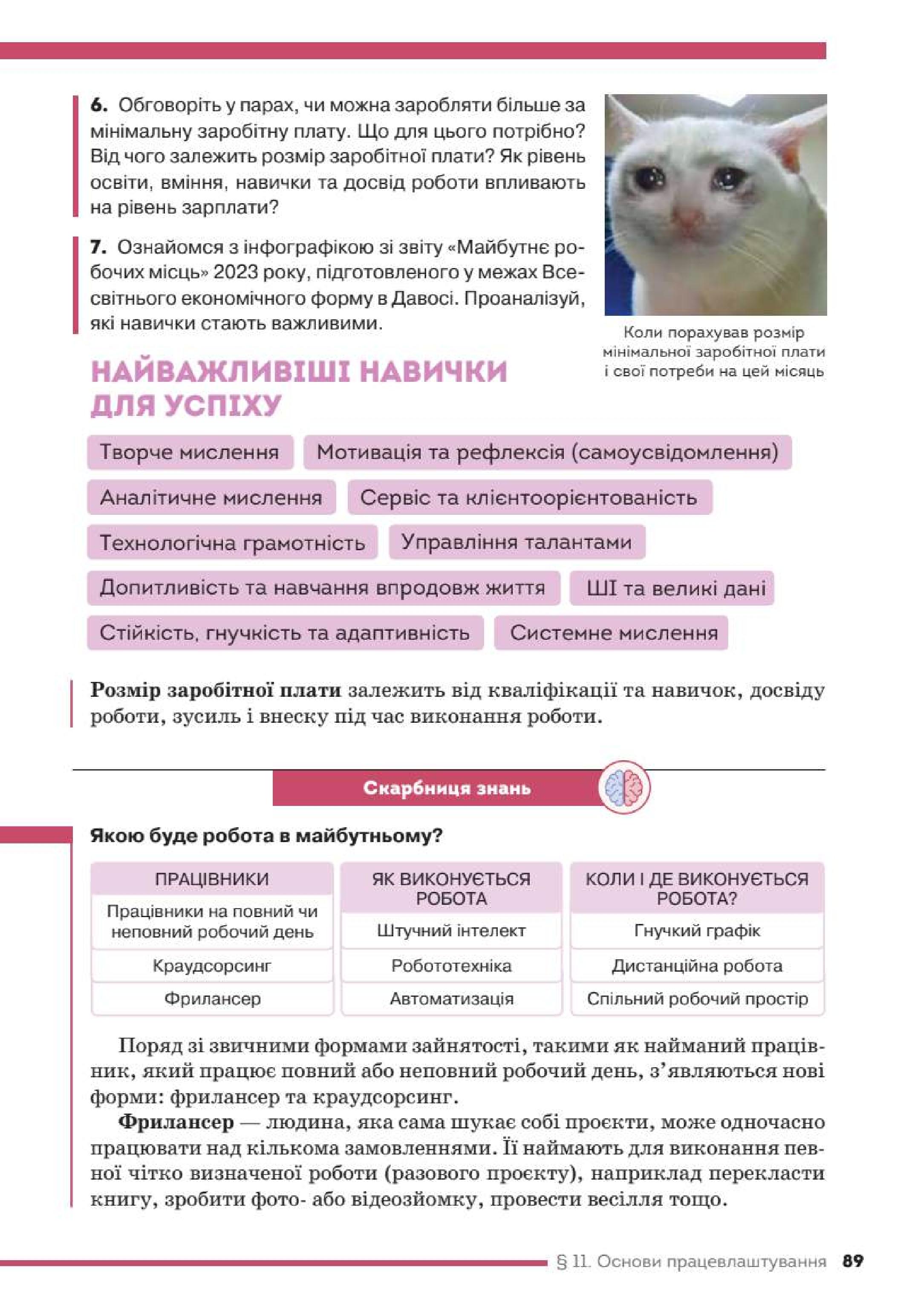 Мініатюра 89