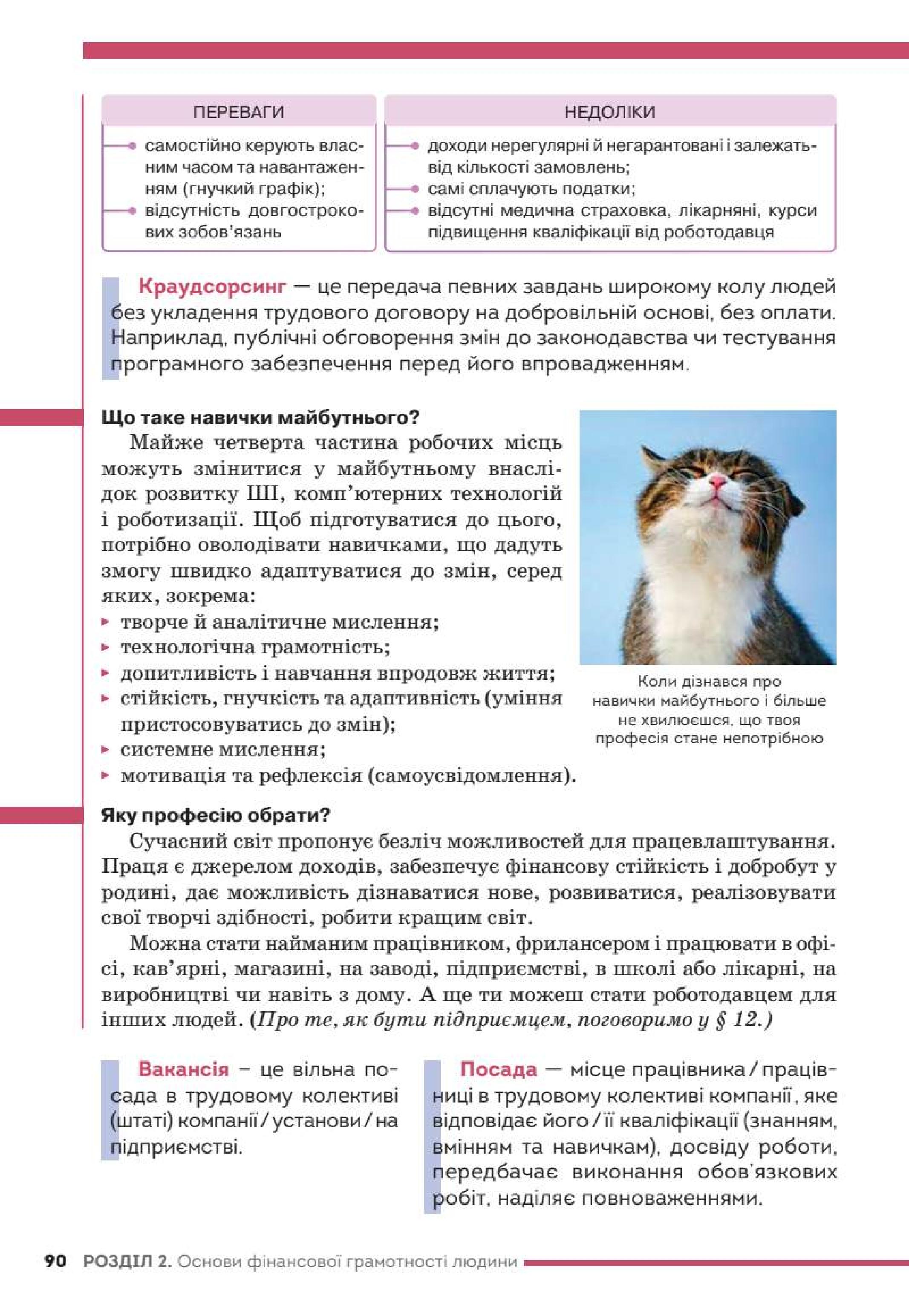 Мініатюра 90