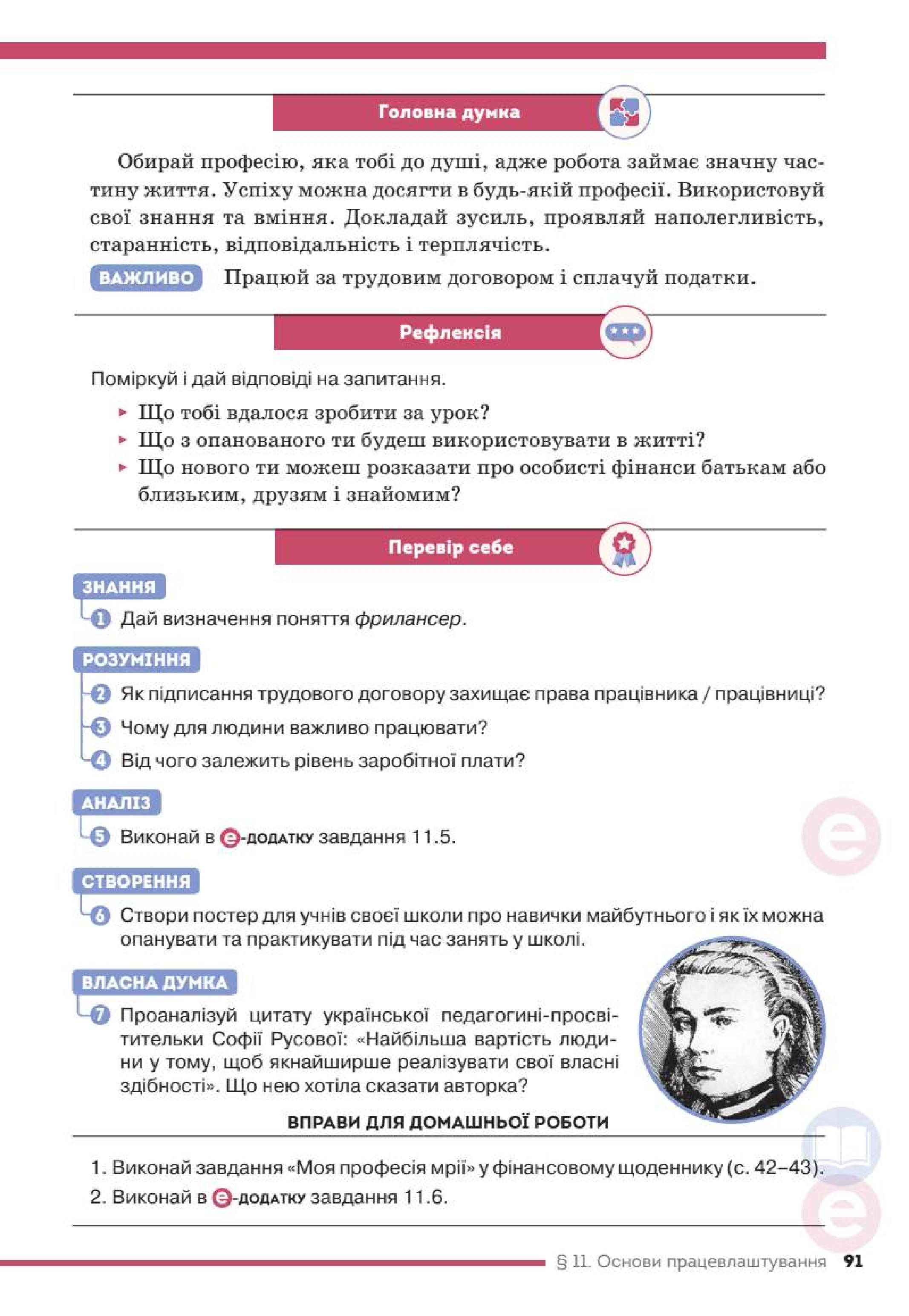 Мініатюра 91
