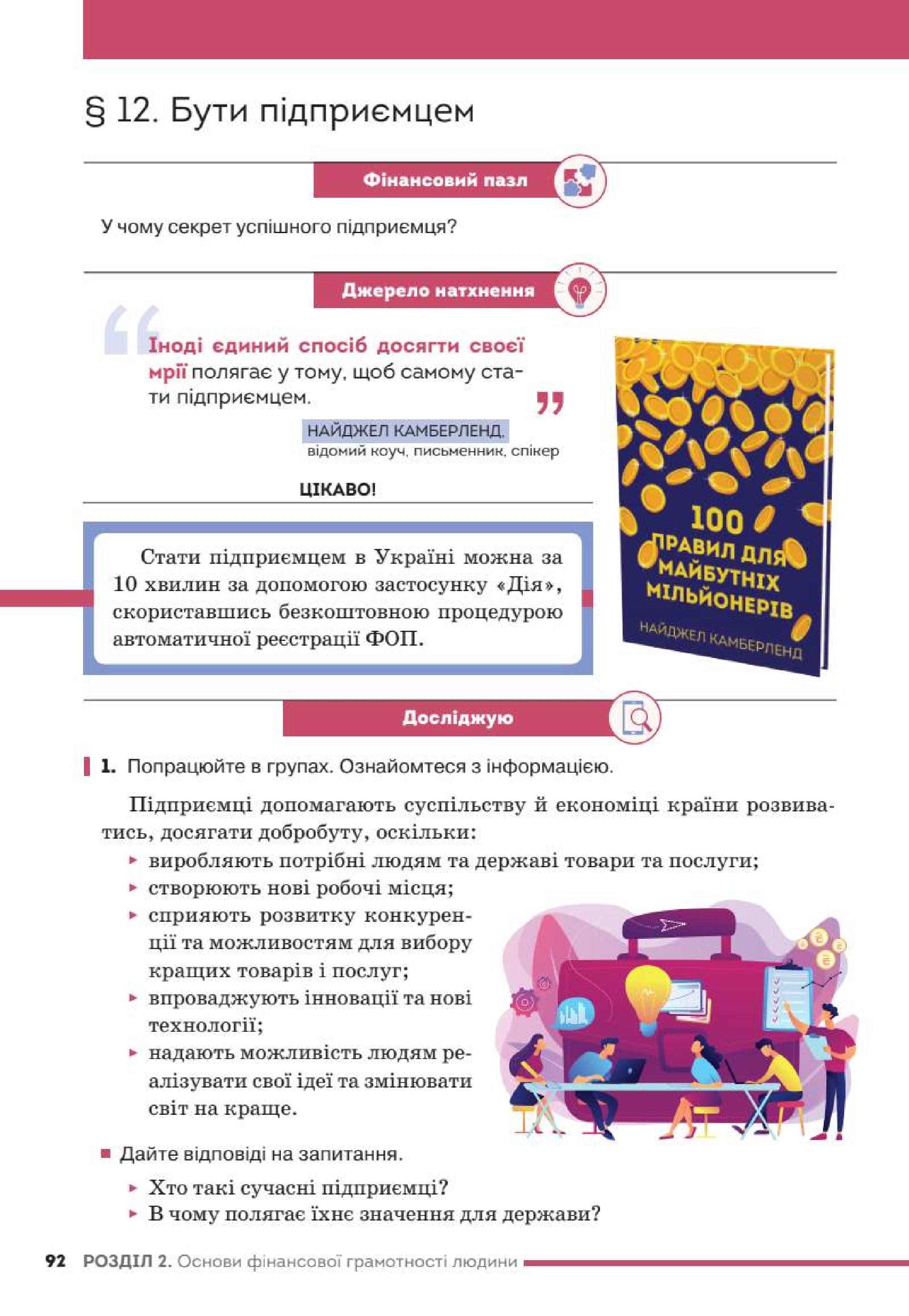 Мініатюра 92