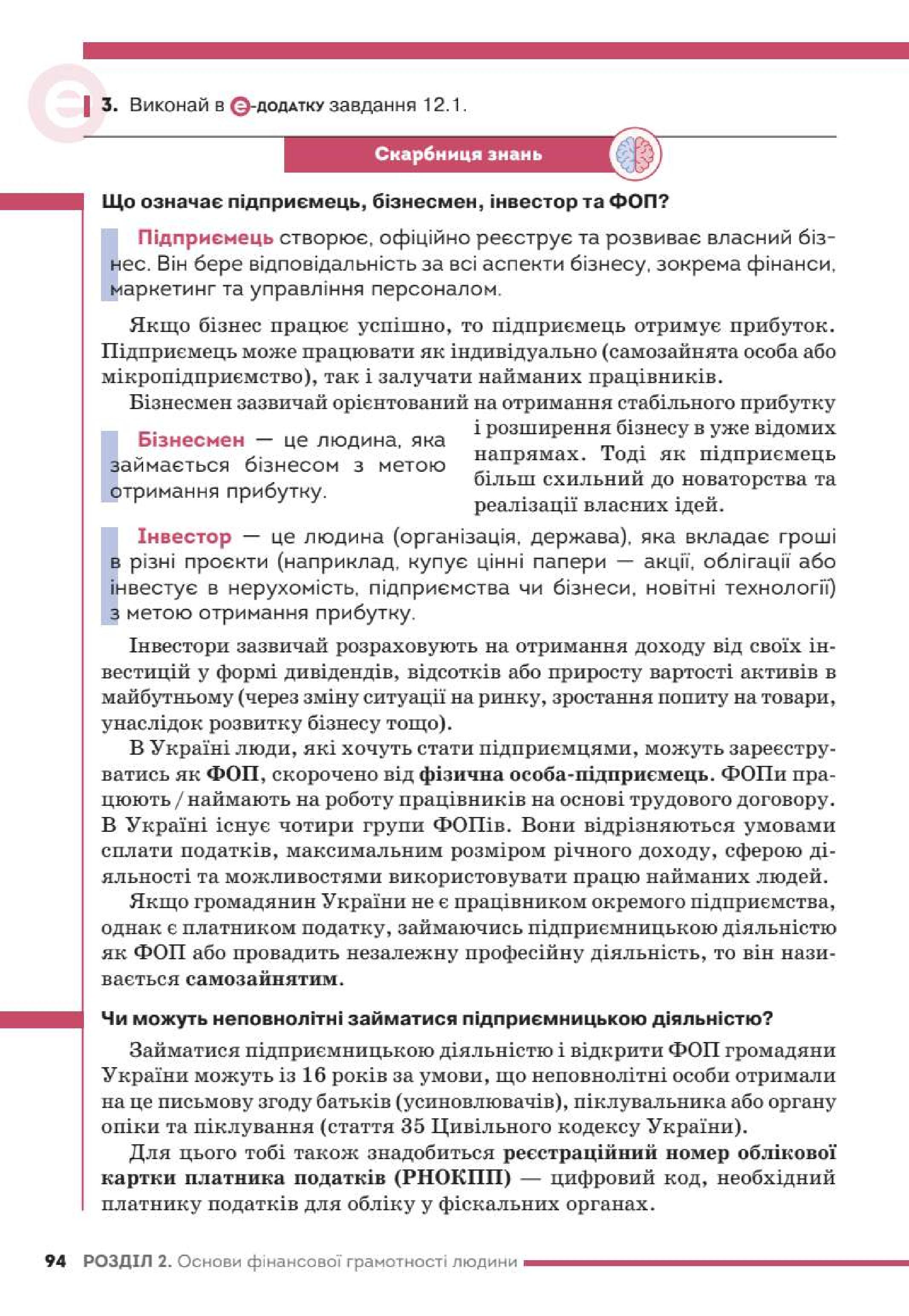 Мініатюра 94