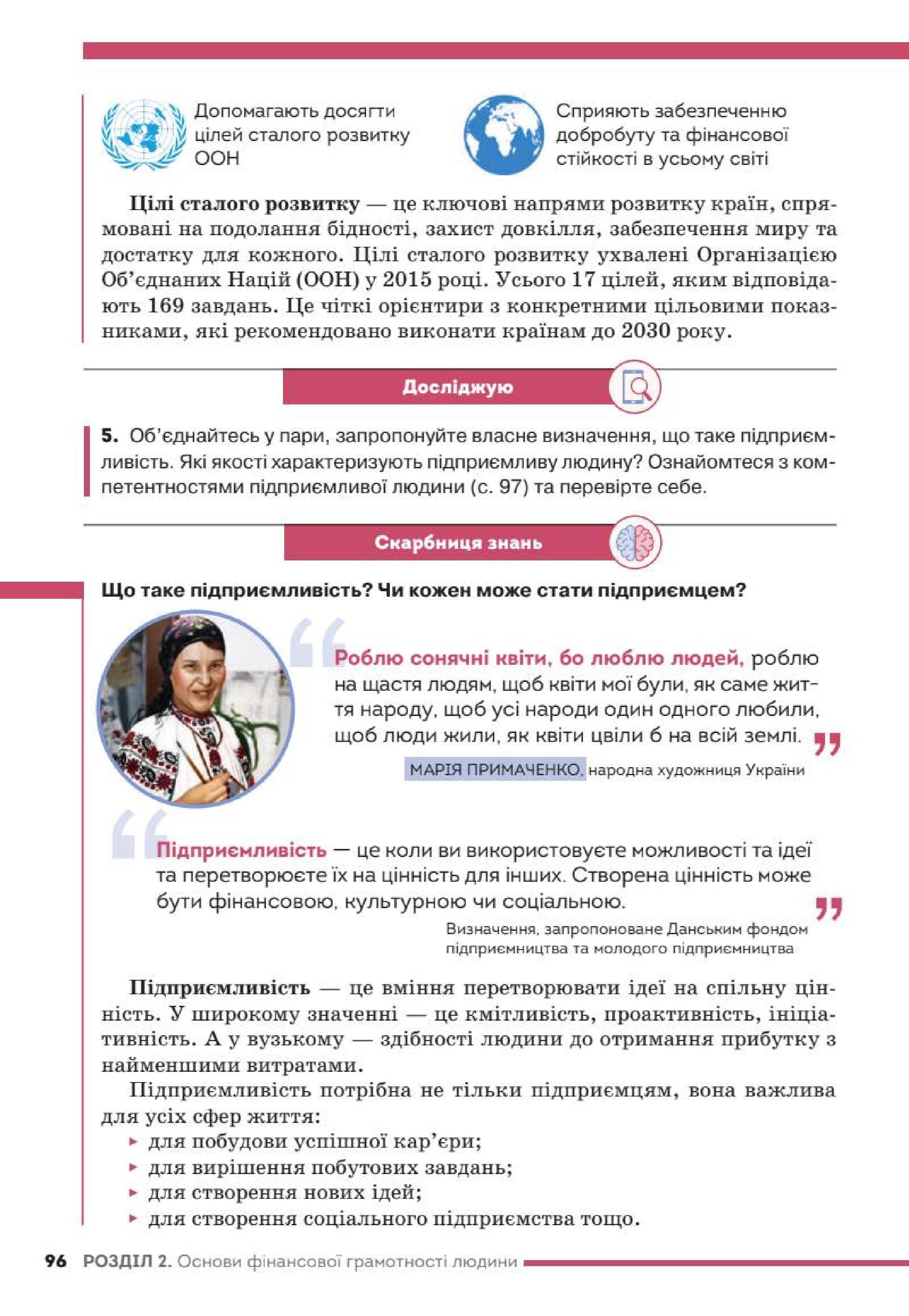 Мініатюра 96
