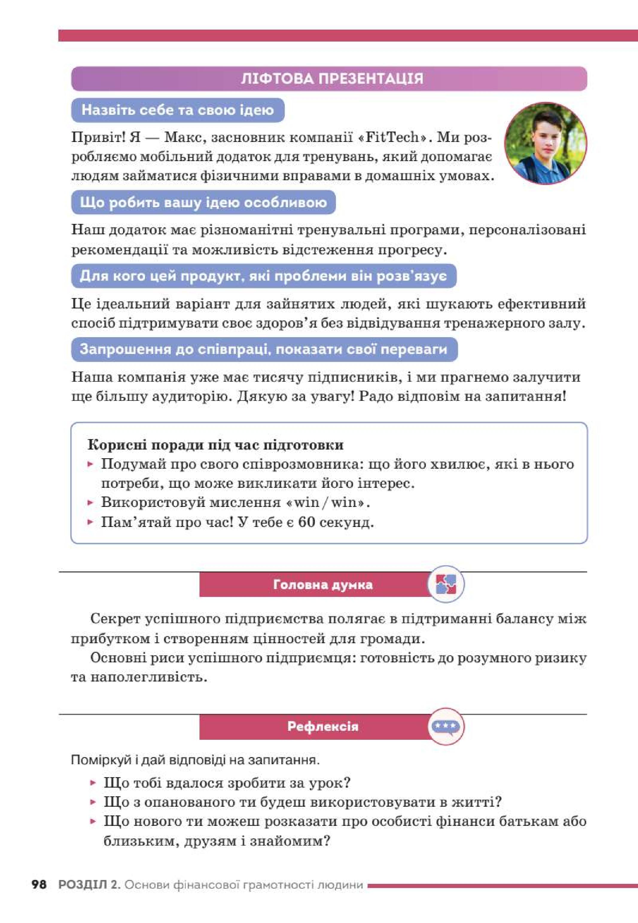 Мініатюра 98