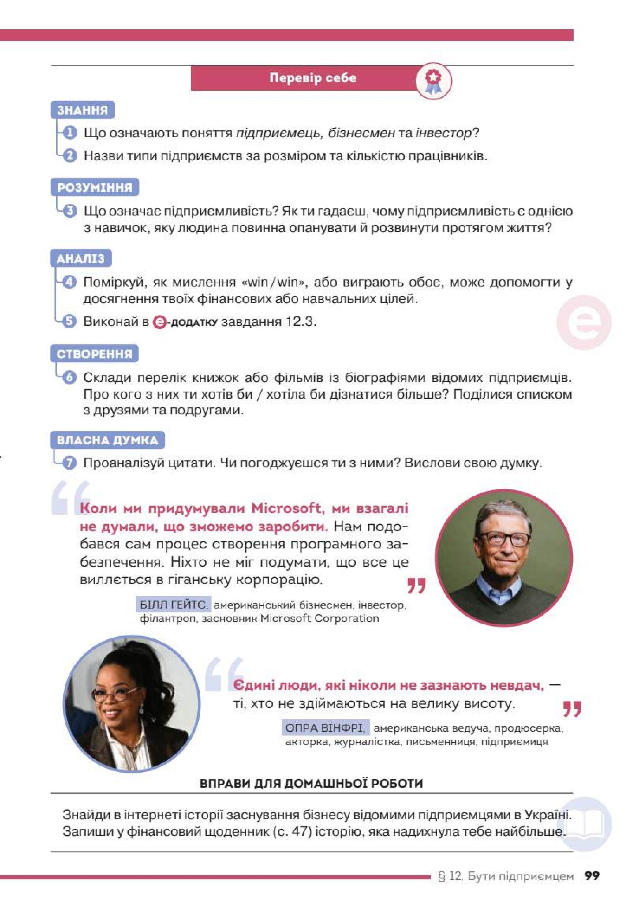 Мініатюра 99