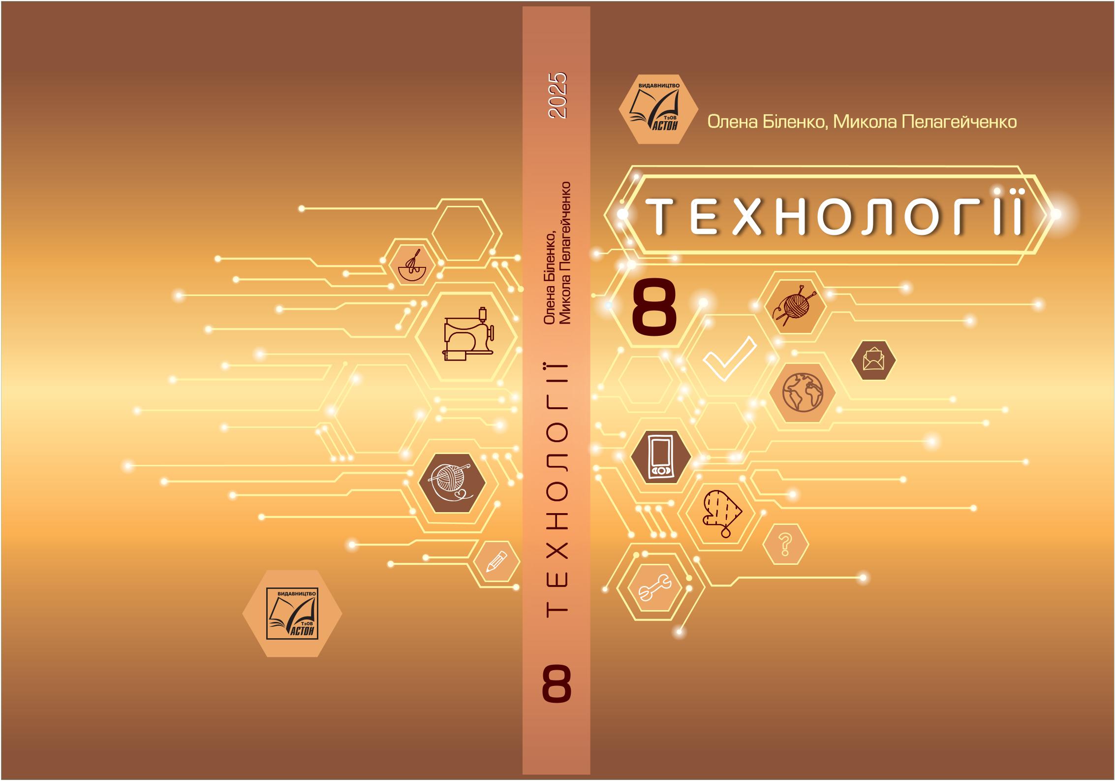 Сторінка 1