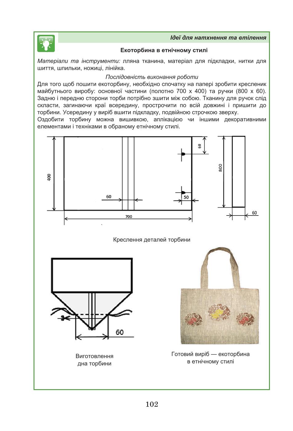 Мініатюра 101
