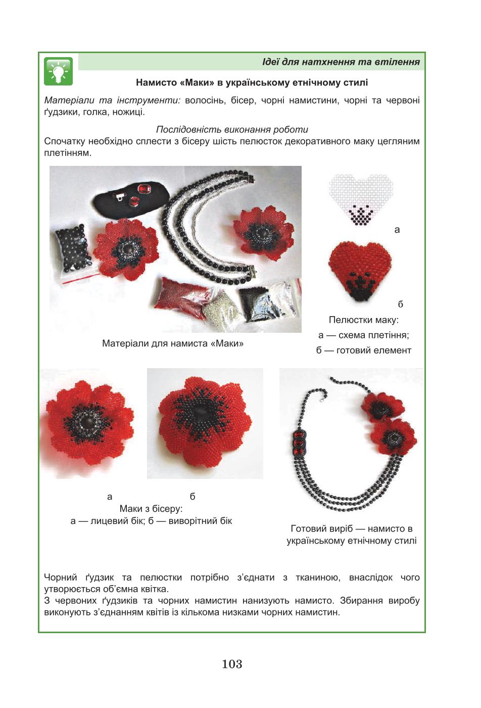 Мініатюра 102