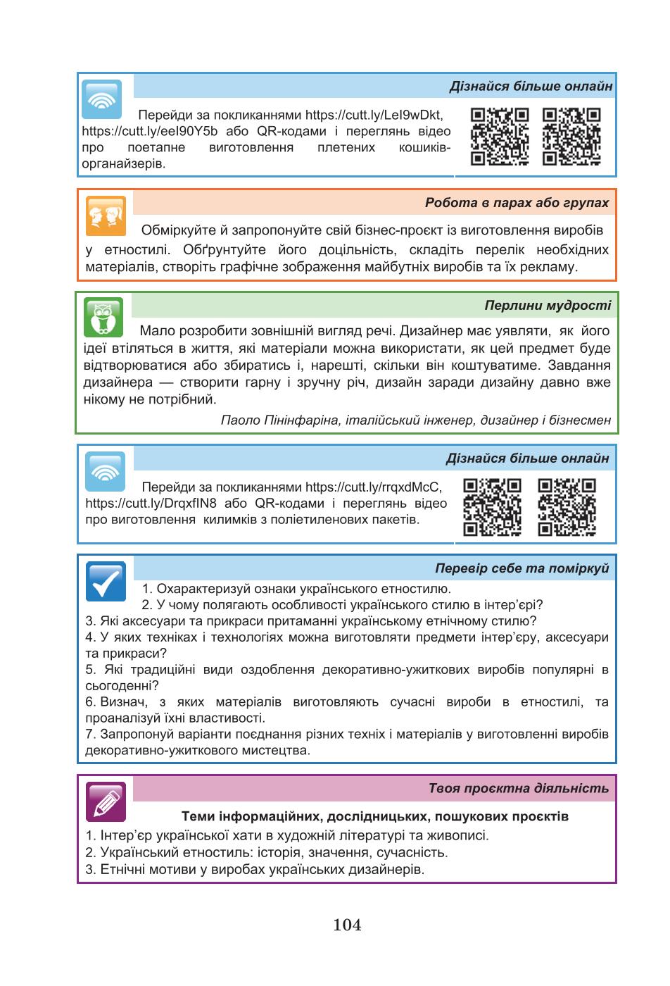 Мініатюра 103