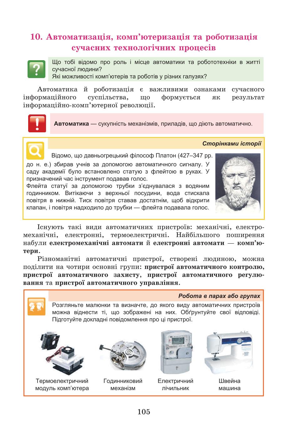 Мініатюра 104