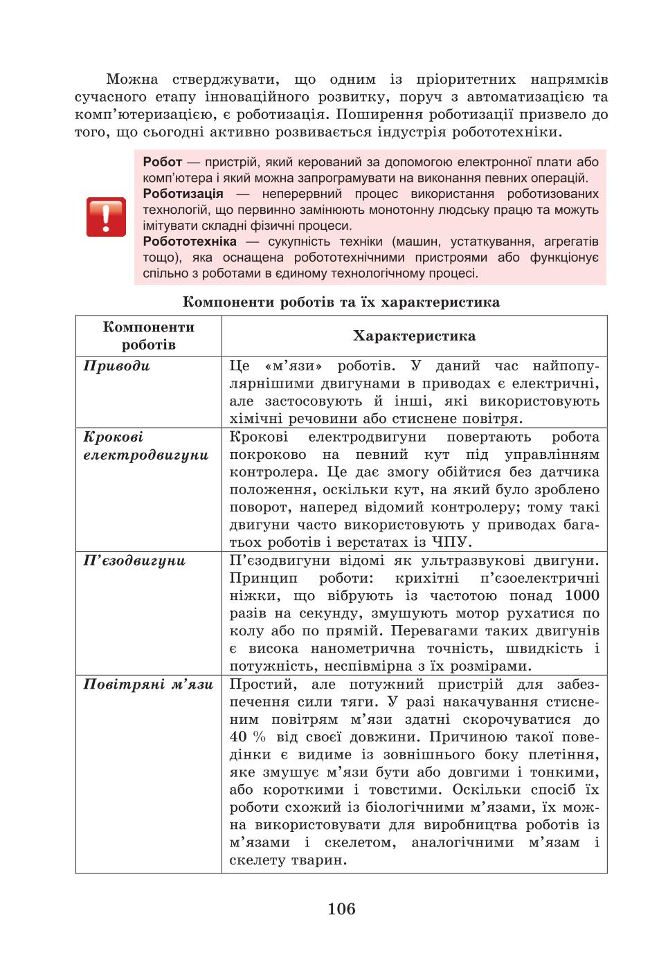 Мініатюра 105