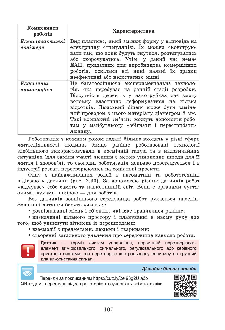 Мініатюра 106