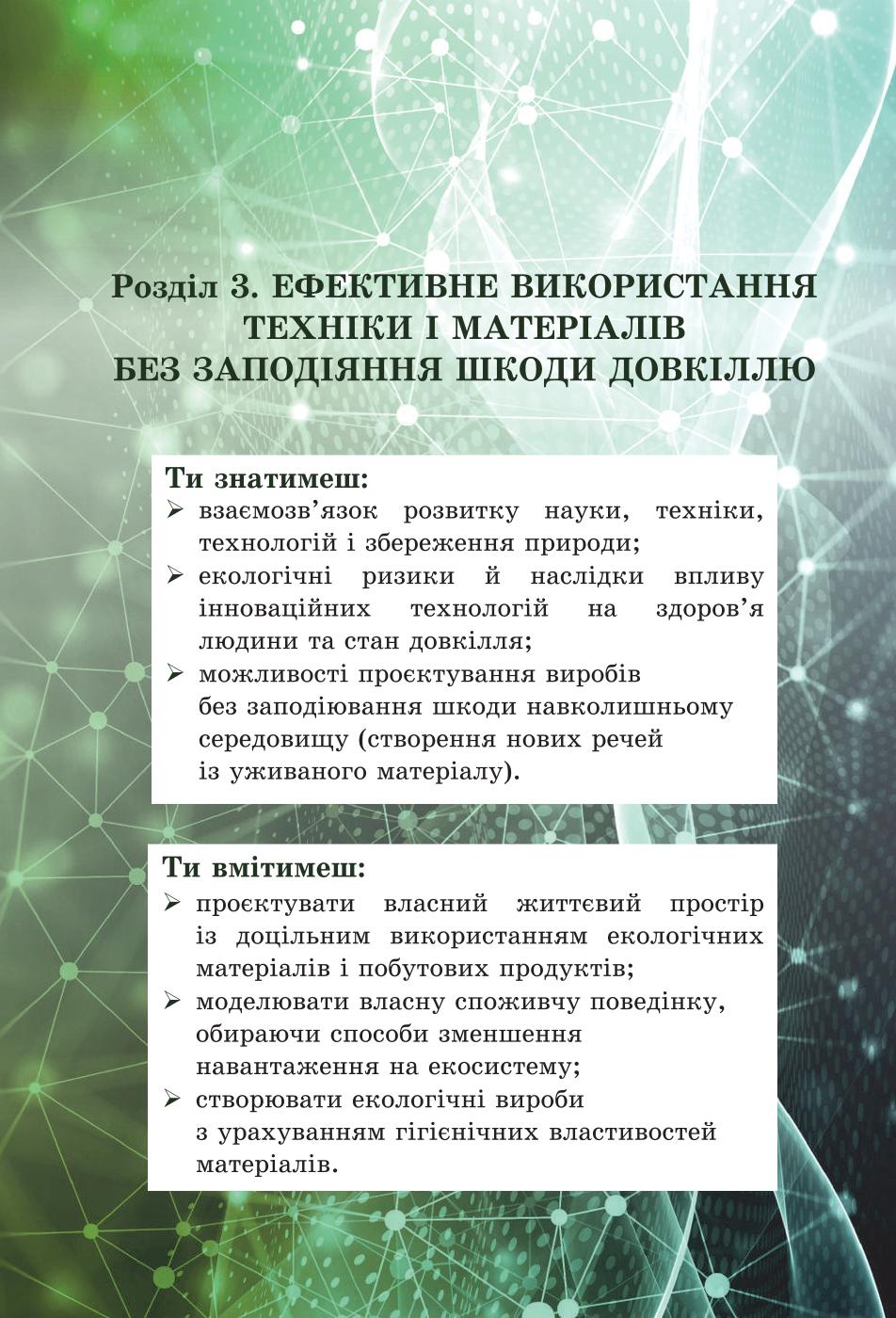 Мініатюра 111
