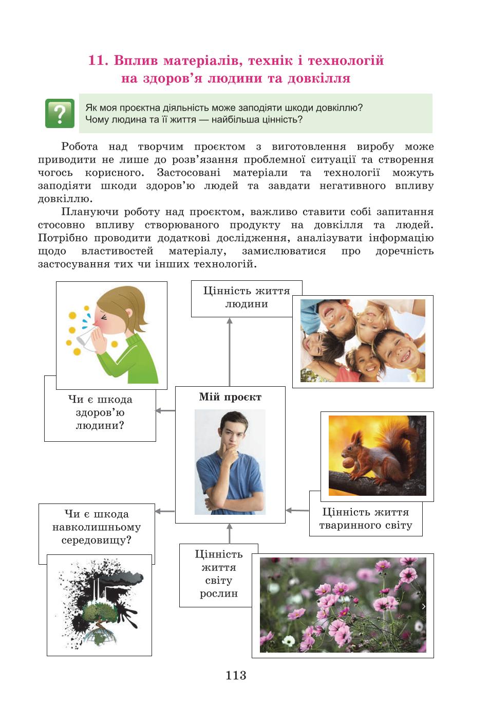 Мініатюра 112