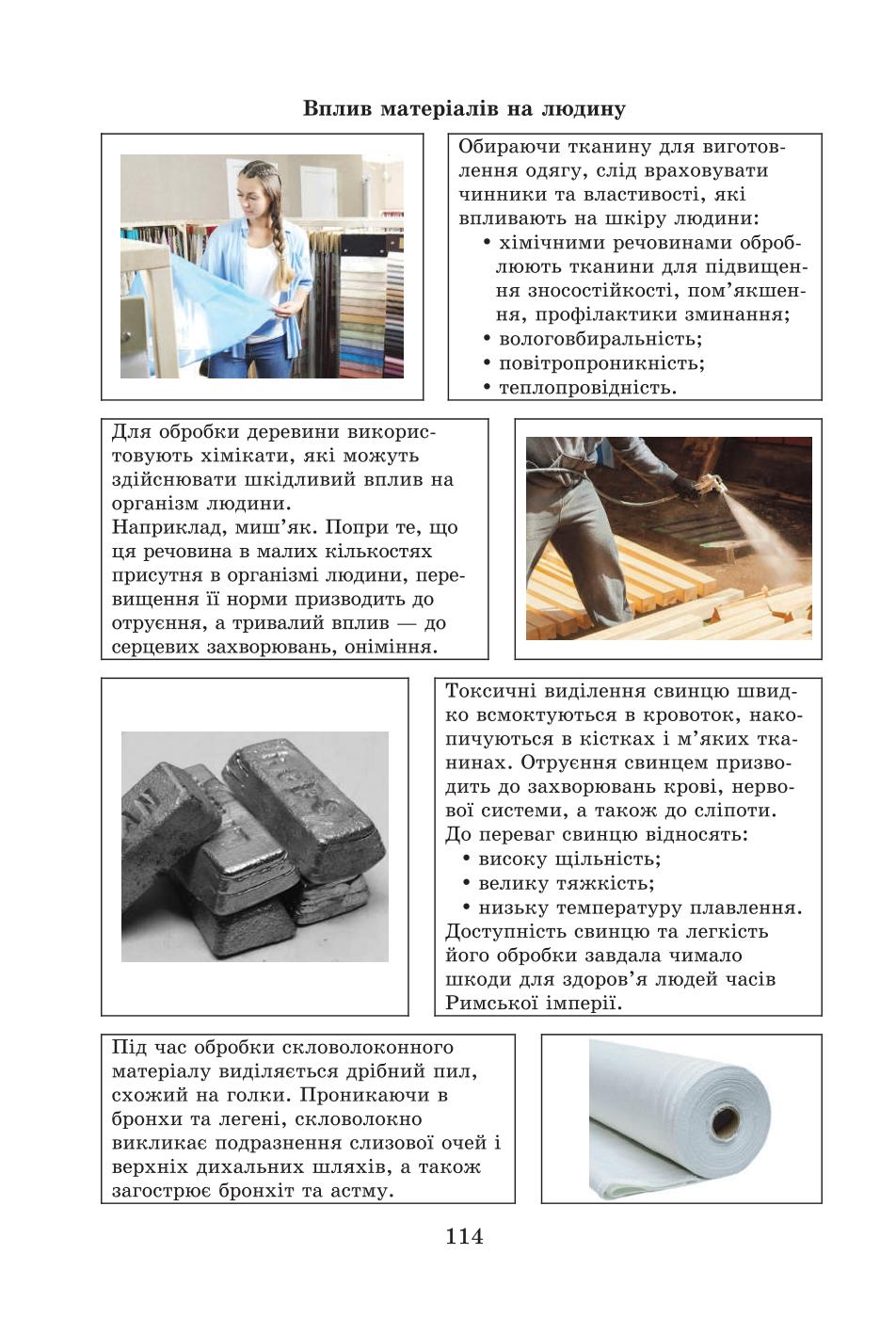 Мініатюра 113