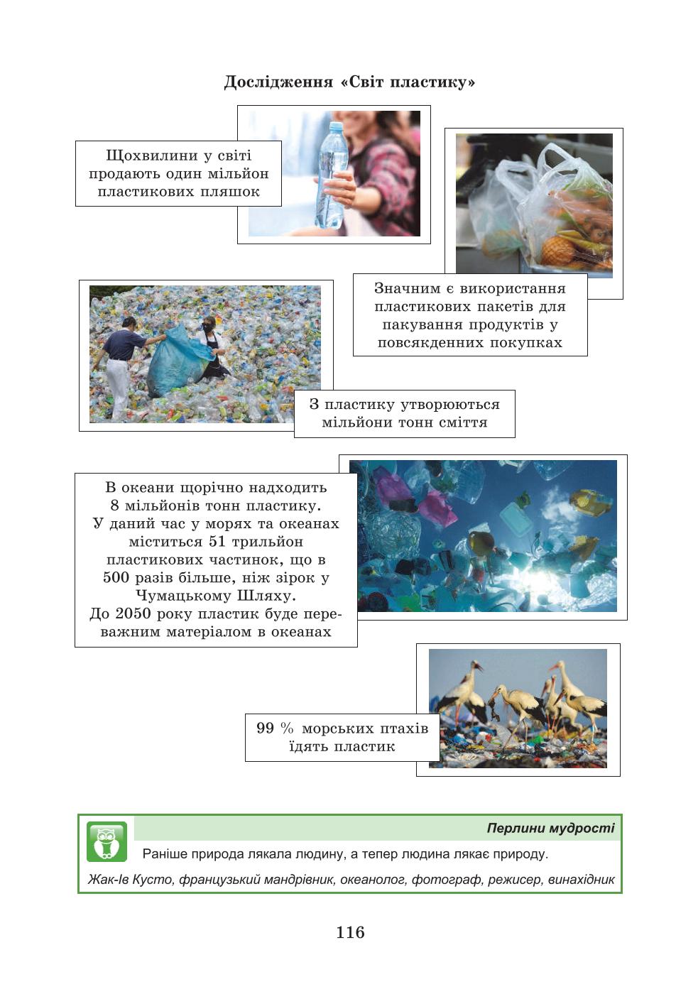 Мініатюра 115