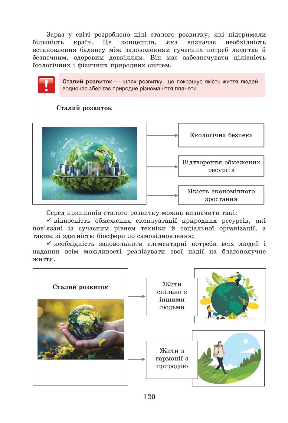 Мініатюра 119