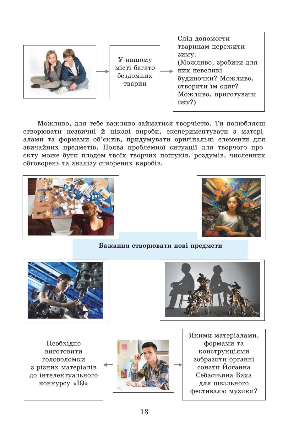 Мініатюра 12