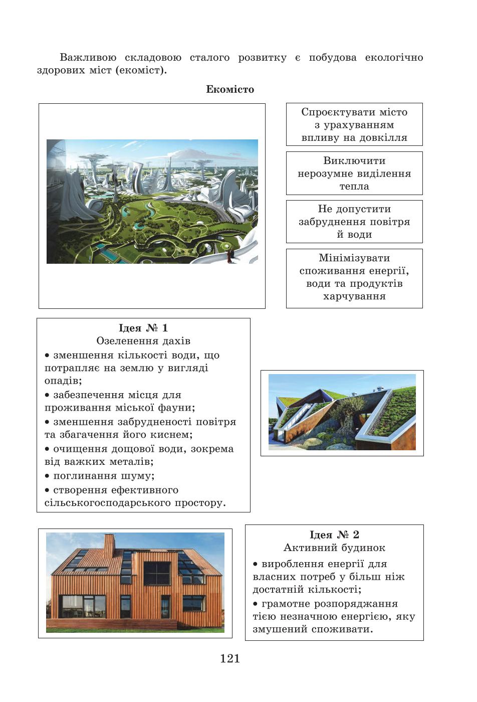 Мініатюра 120
