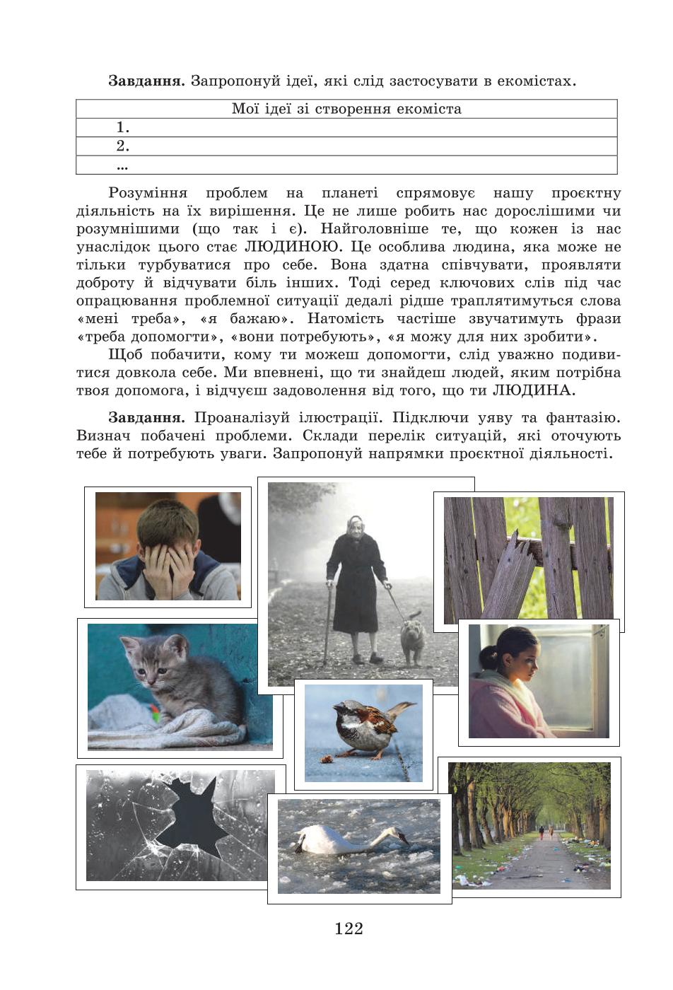 Мініатюра 121