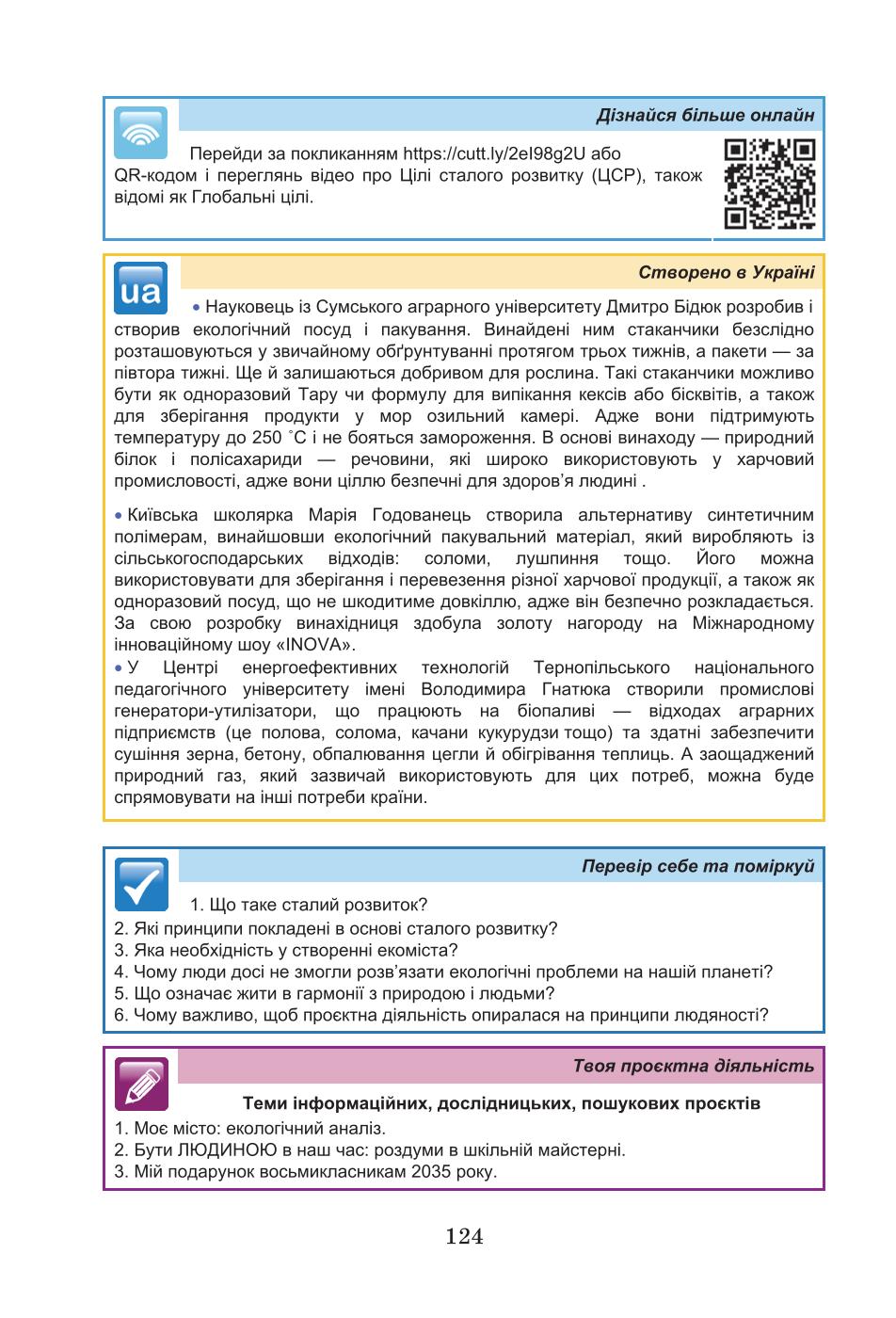 Мініатюра 123
