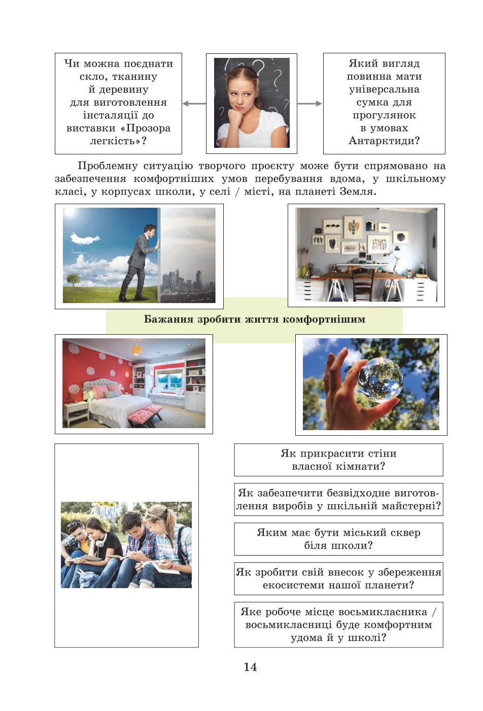 Мініатюра 13