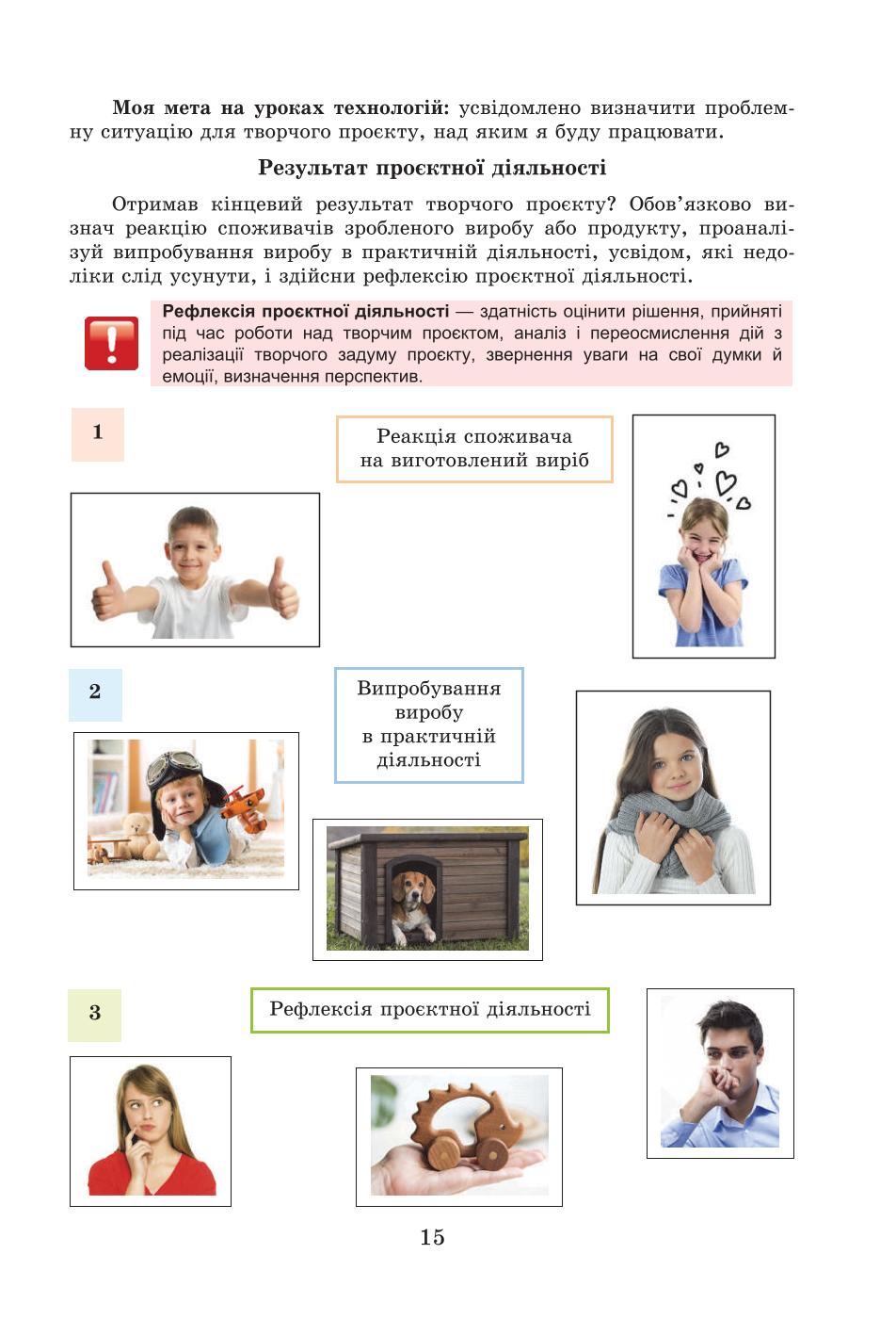 Мініатюра 14