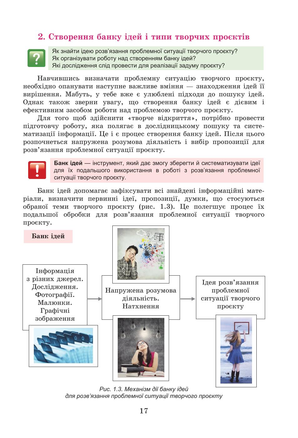 Мініатюра 16