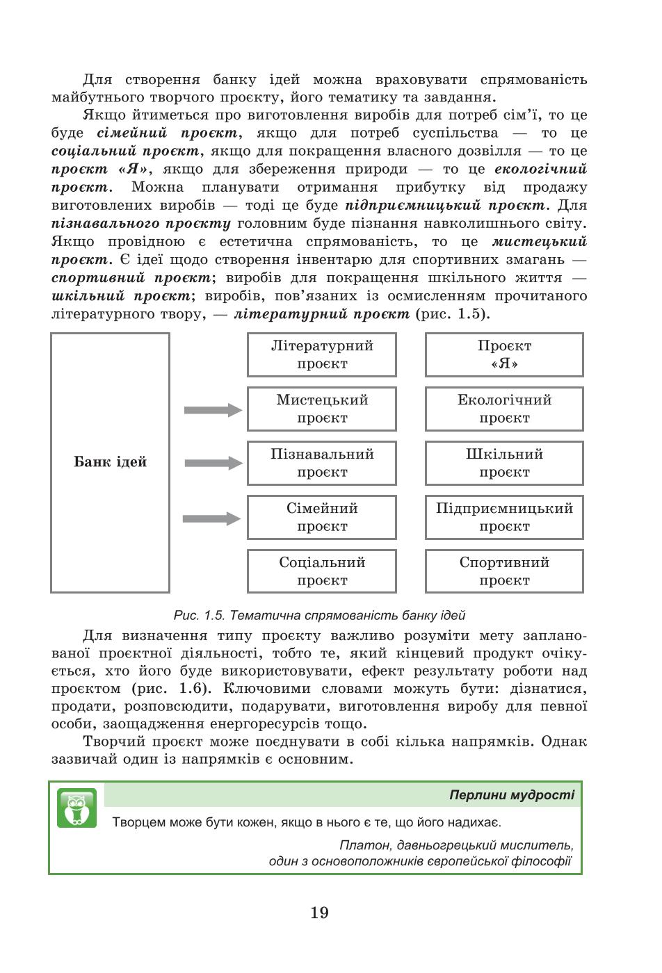 Мініатюра 18