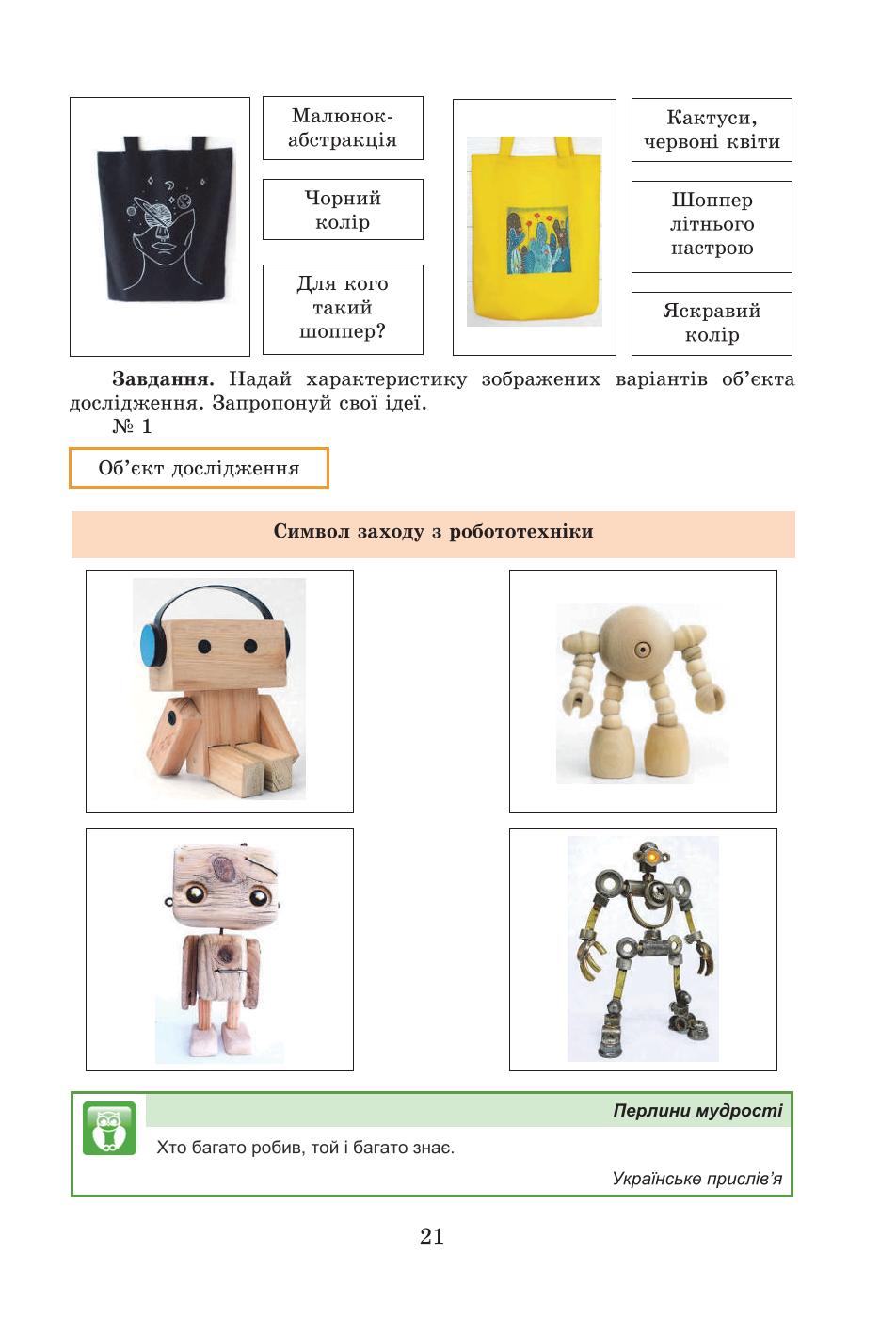 Мініатюра 20