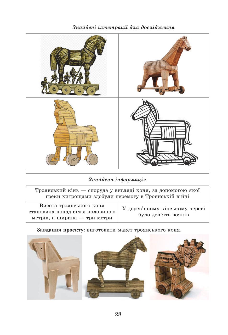 Мініатюра 27