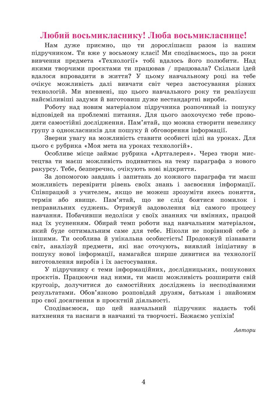 Мініатюра 3