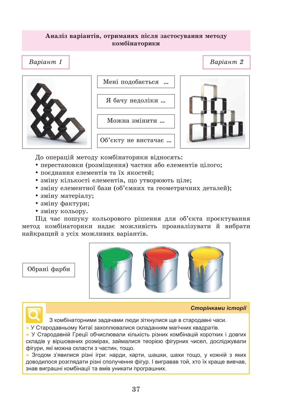 Мініатюра 36