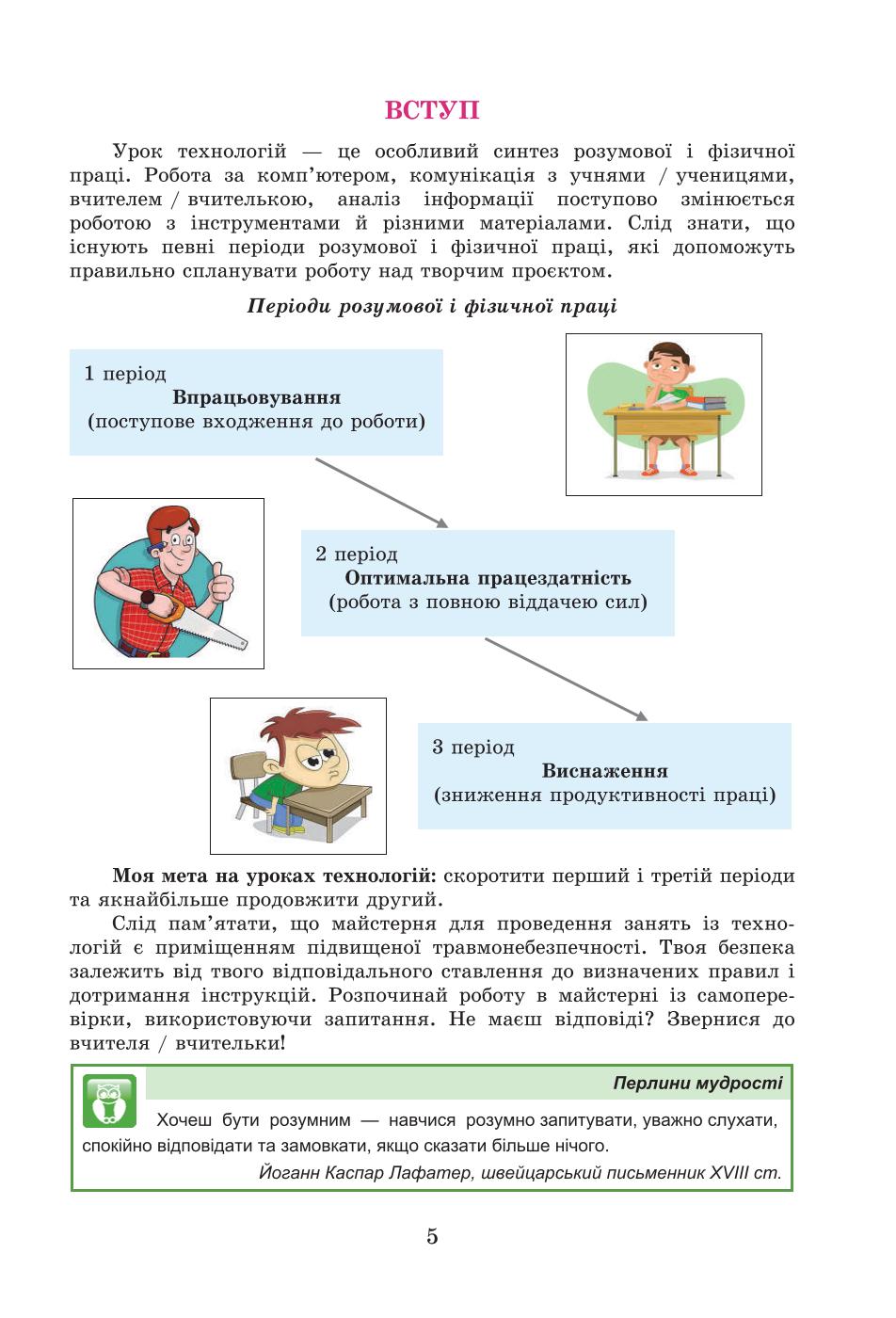 Мініатюра 4