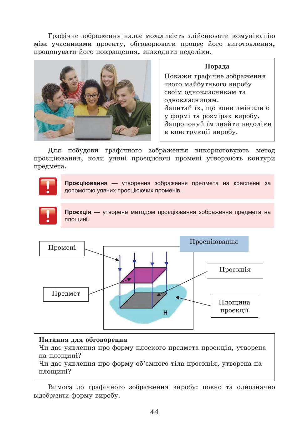 Мініатюра 43