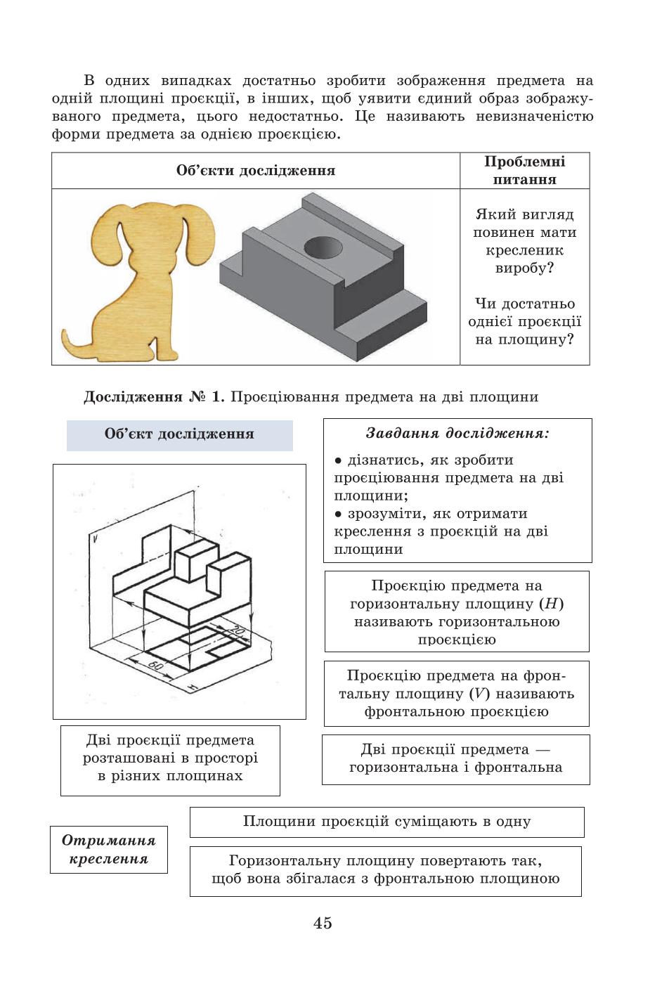 Мініатюра 44