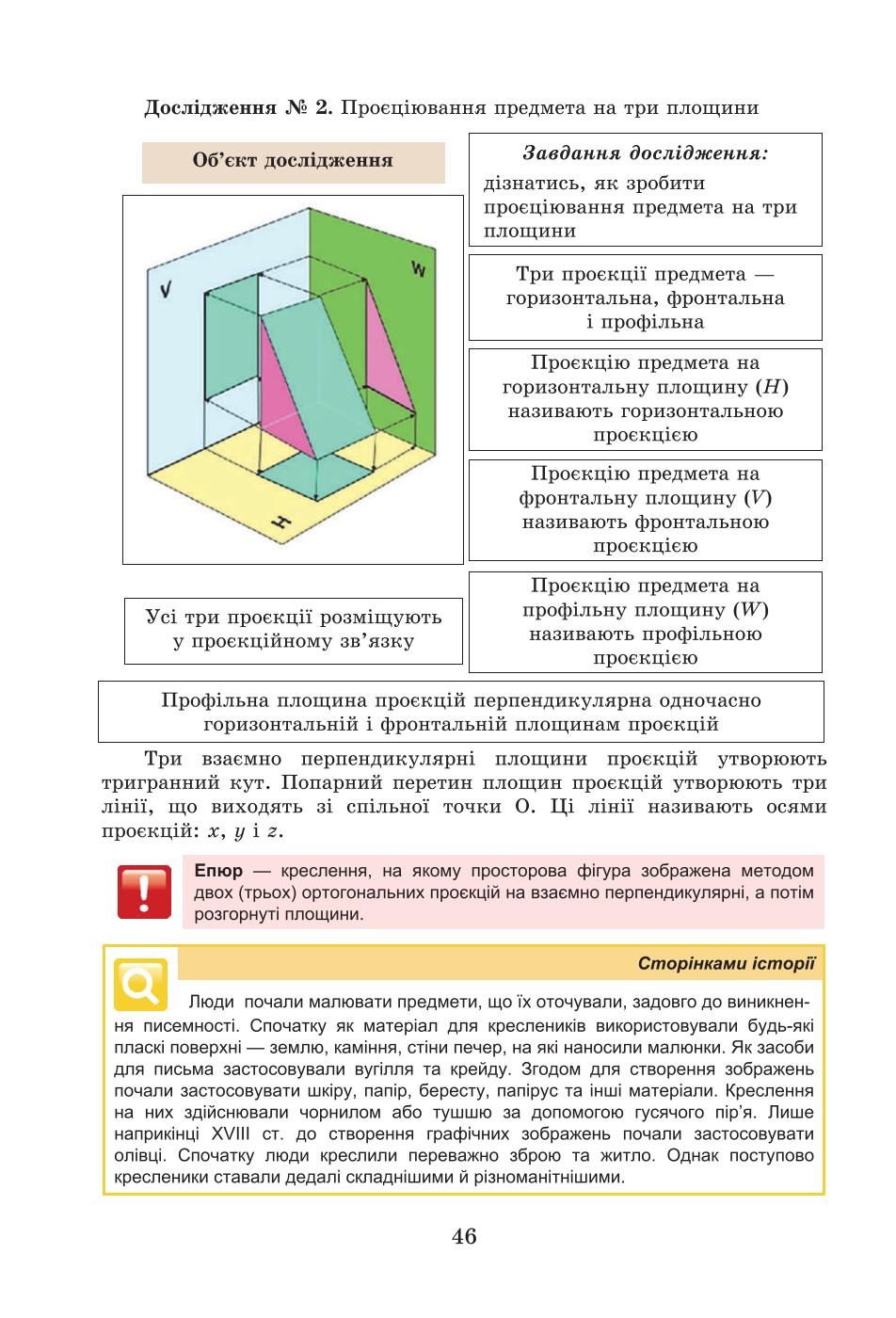 Мініатюра 45
