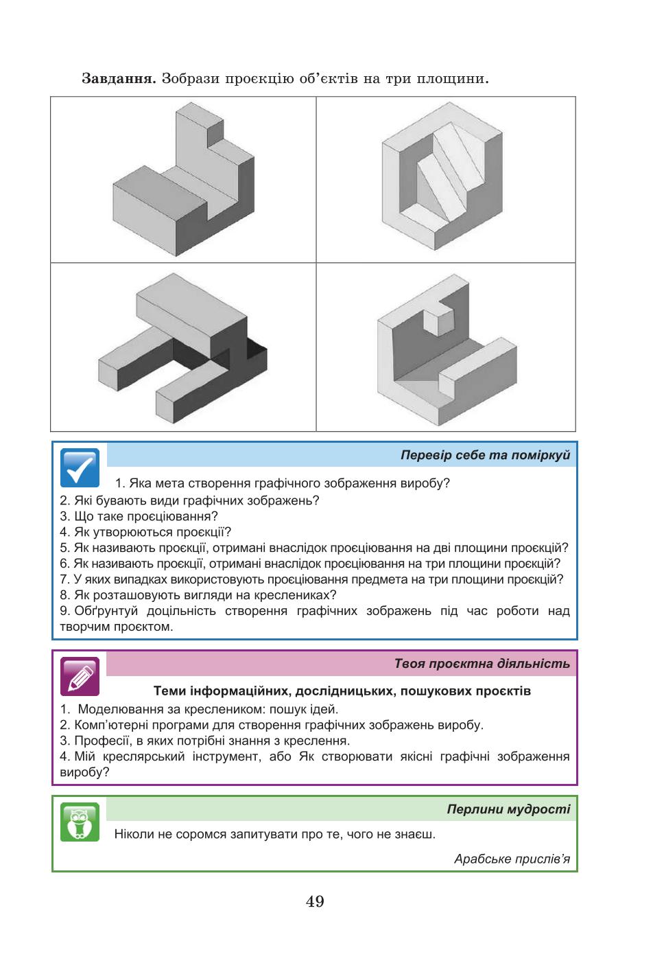 Мініатюра 48