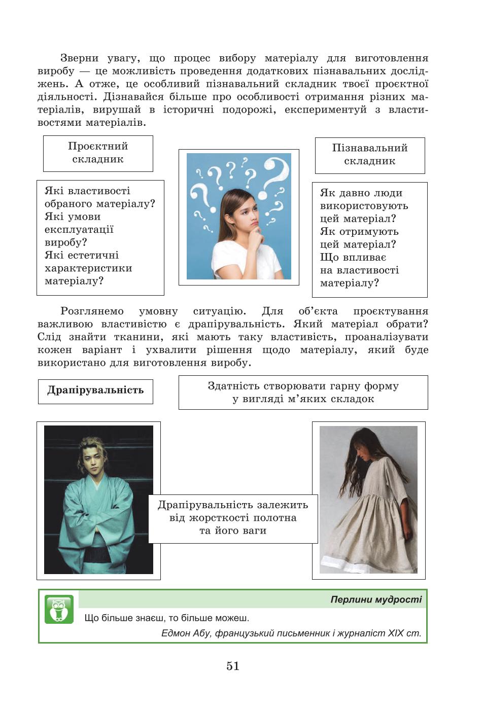 Мініатюра 50